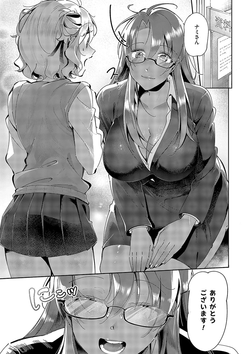 Page 700