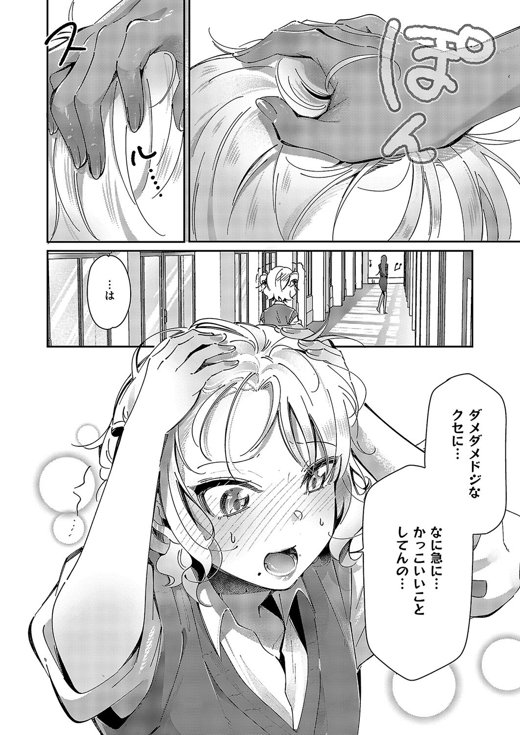 Page 701