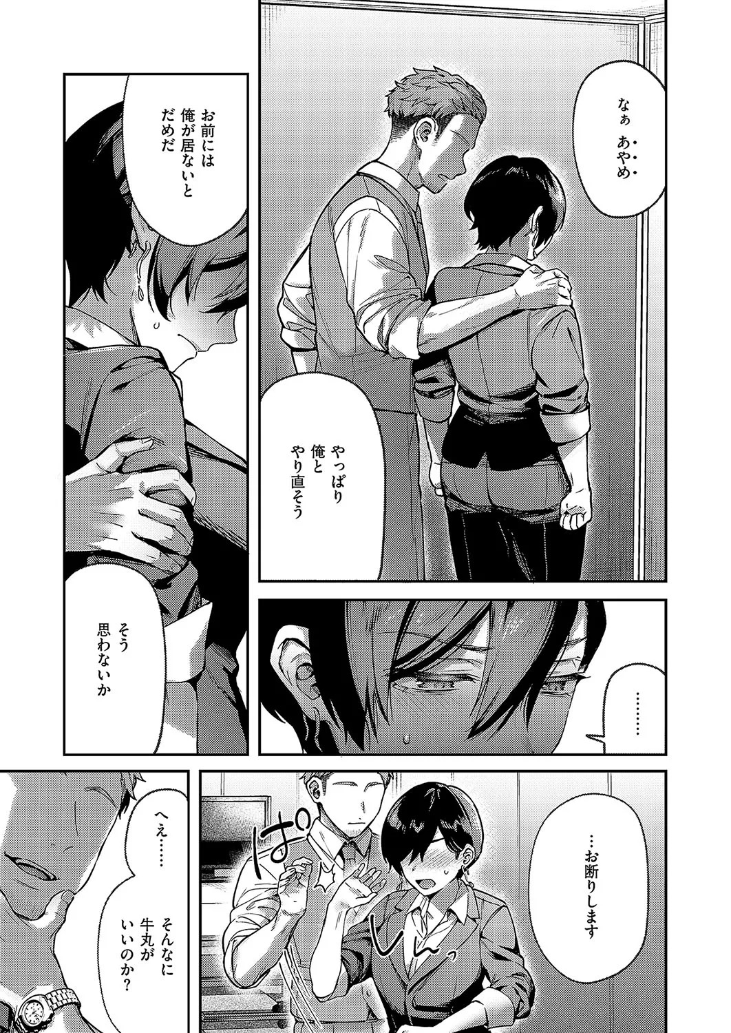 Page 73
