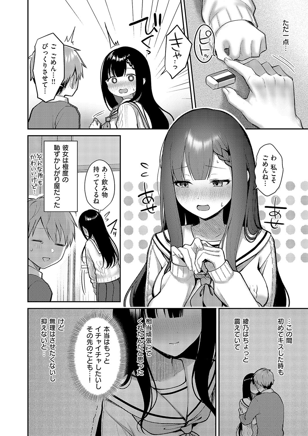 Page 81