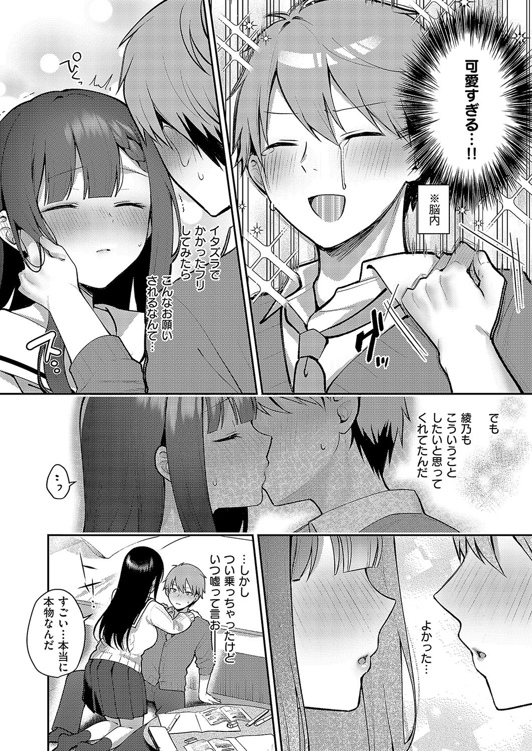 Page 85
