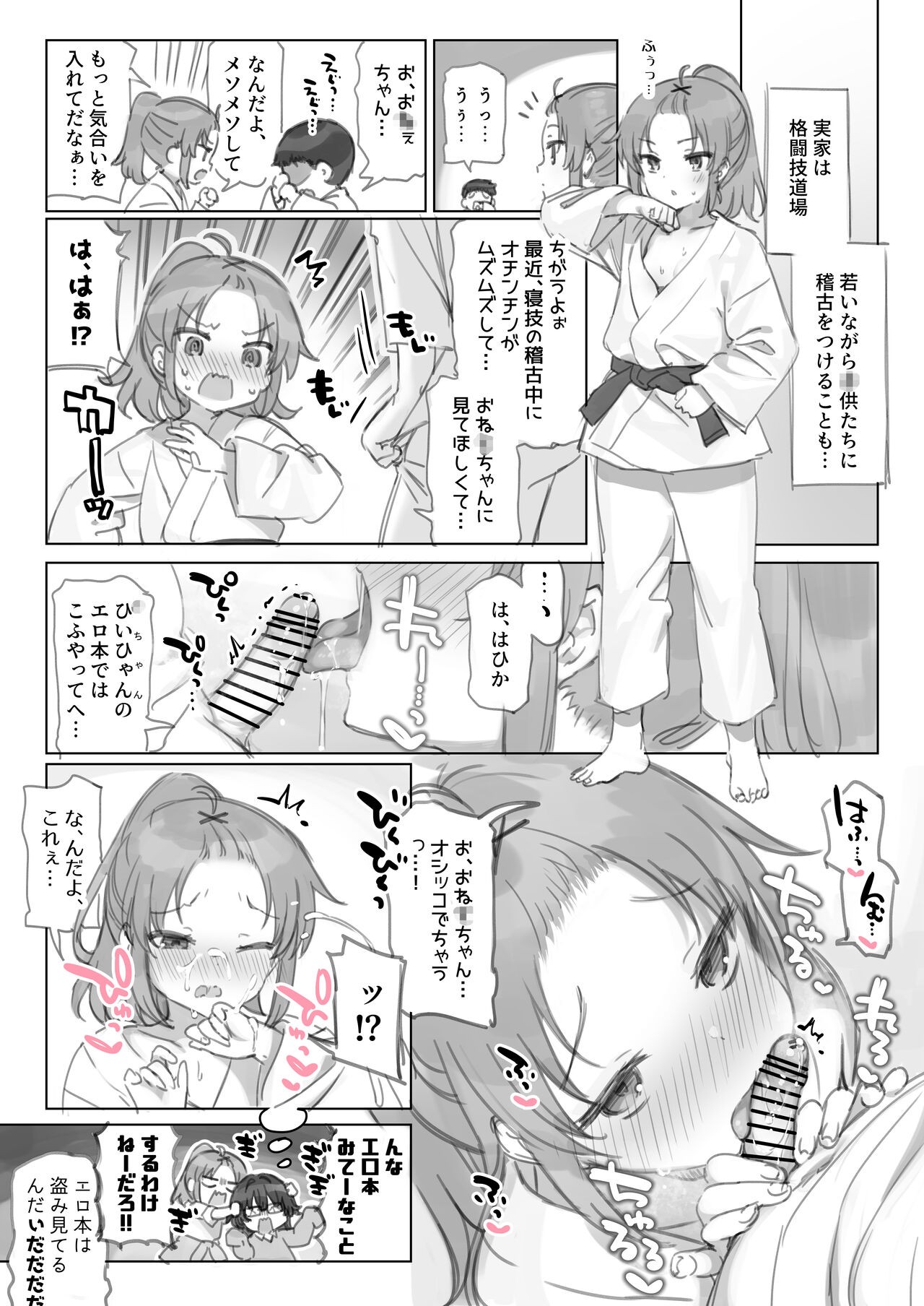 Page 106