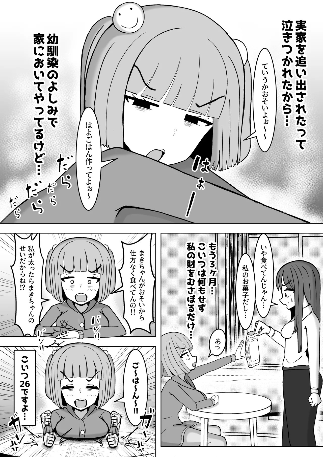 Page 3