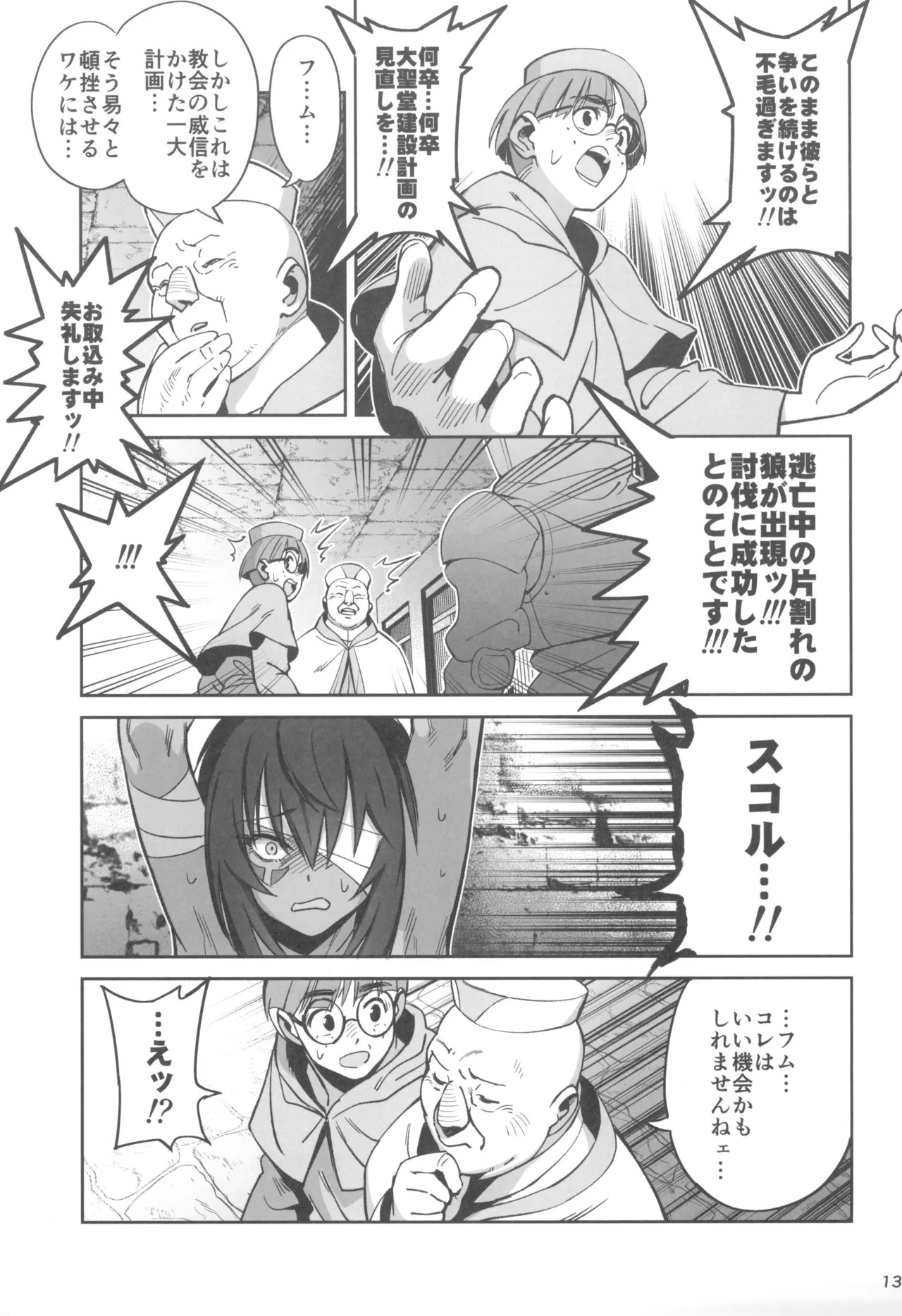 Page 13