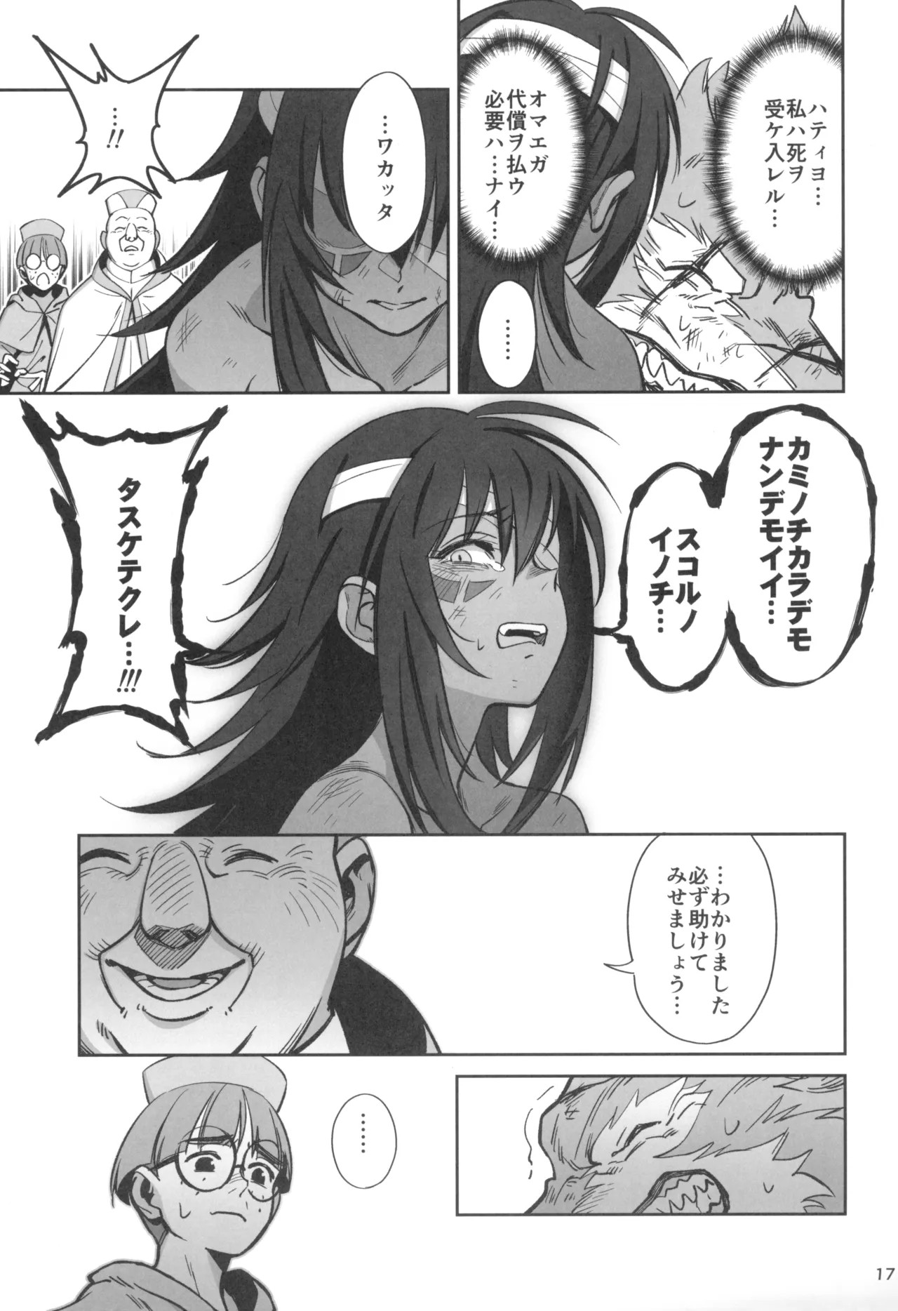 Page 17