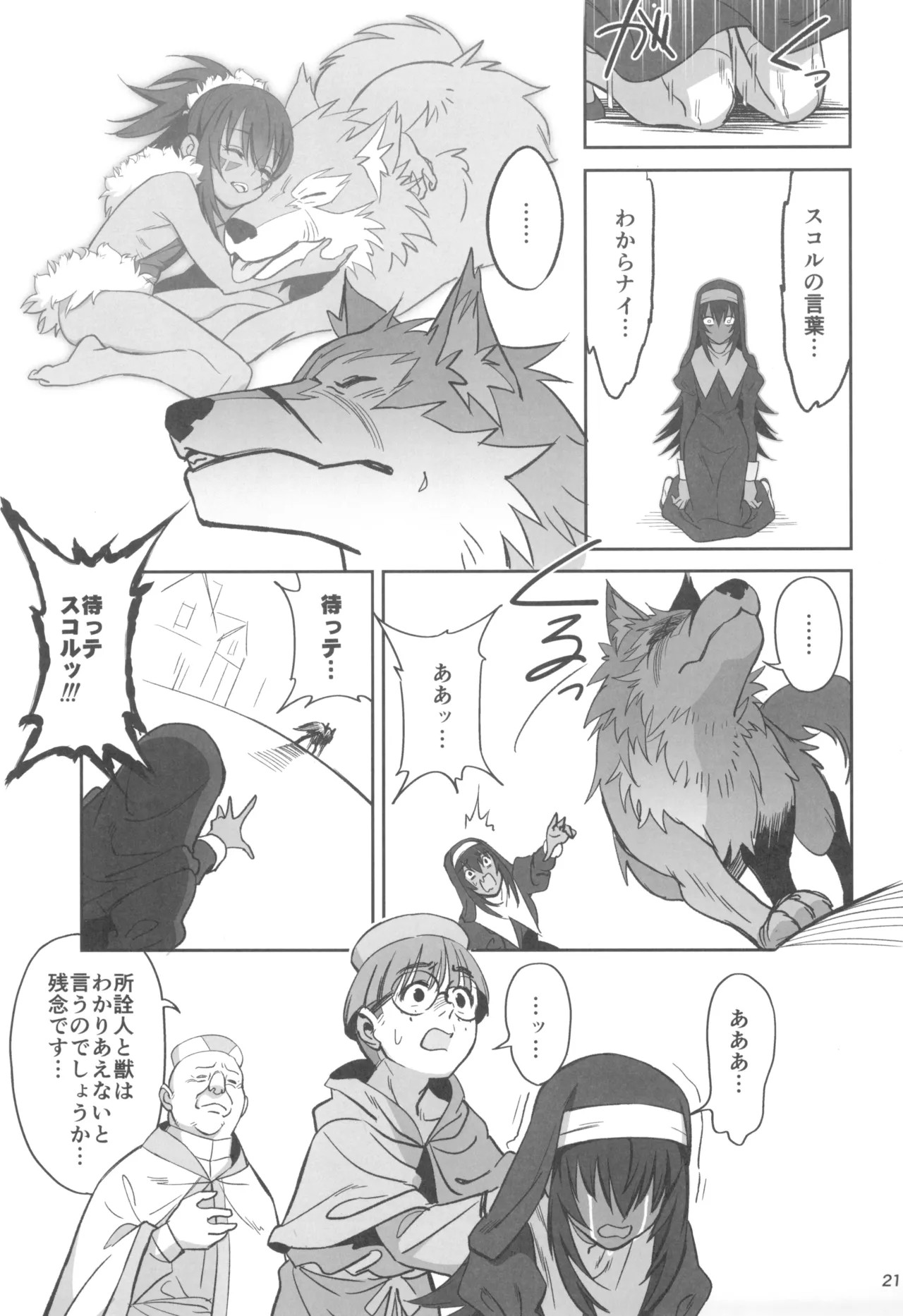 Page 21