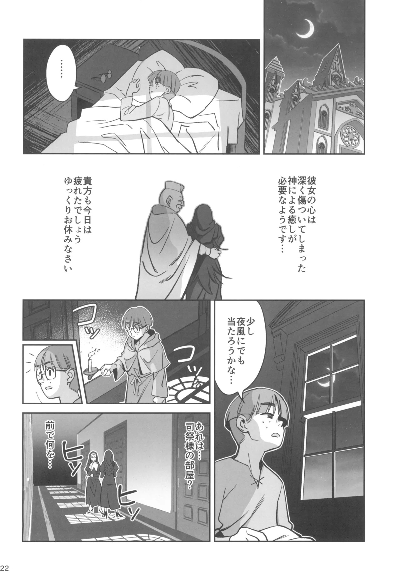 Page 22