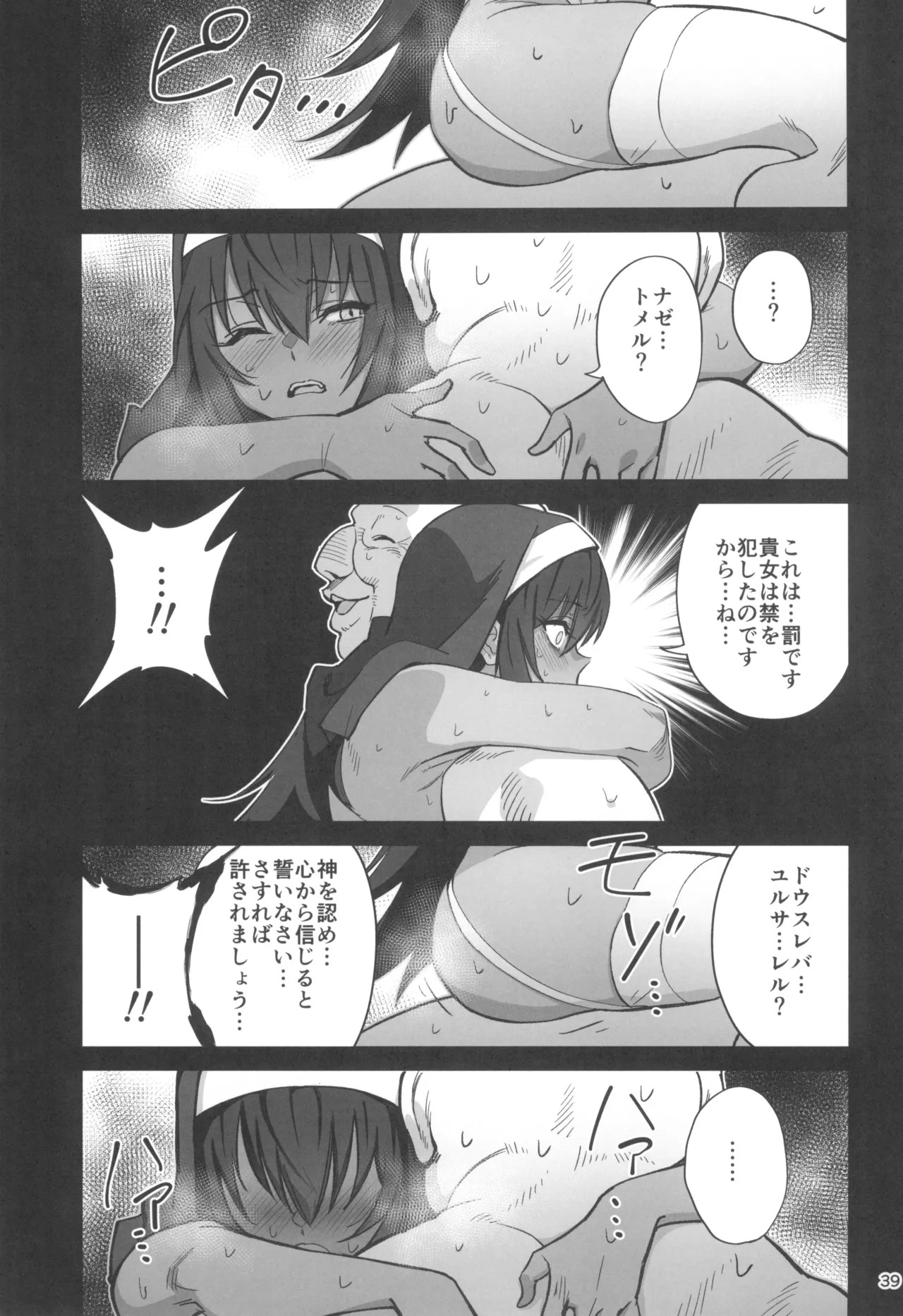 Page 39