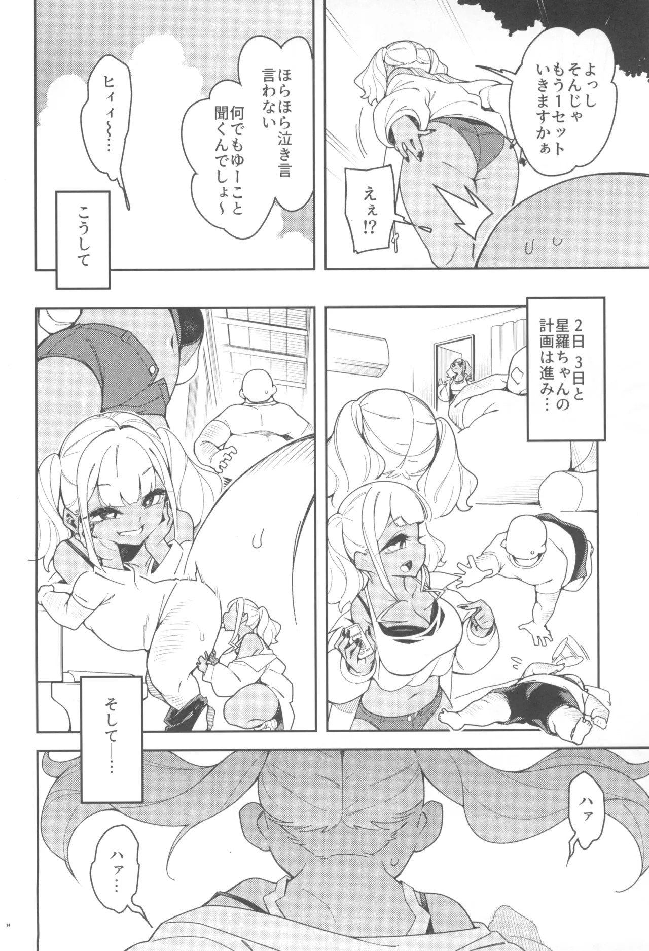 Page 26