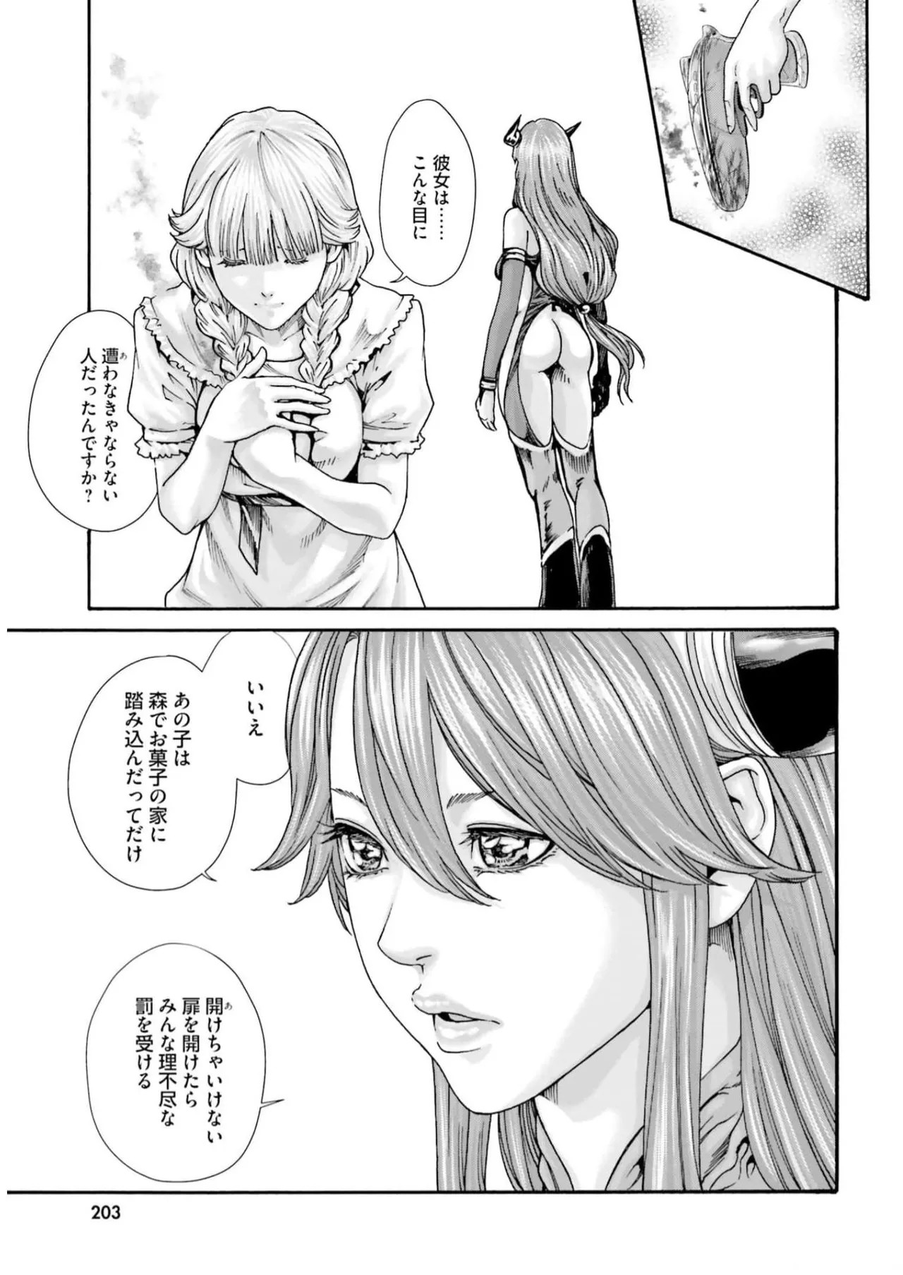 Page 205