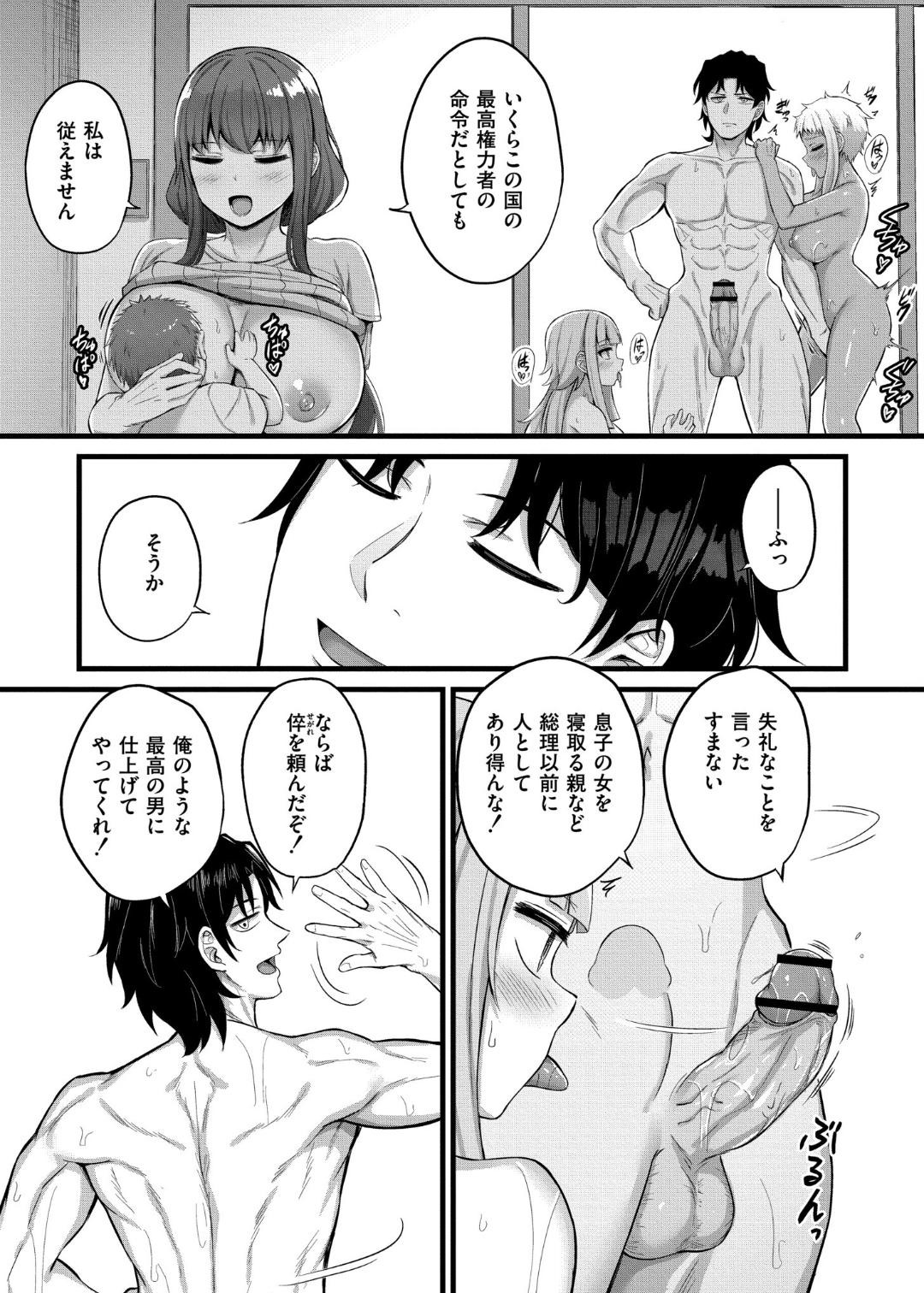 Page 207