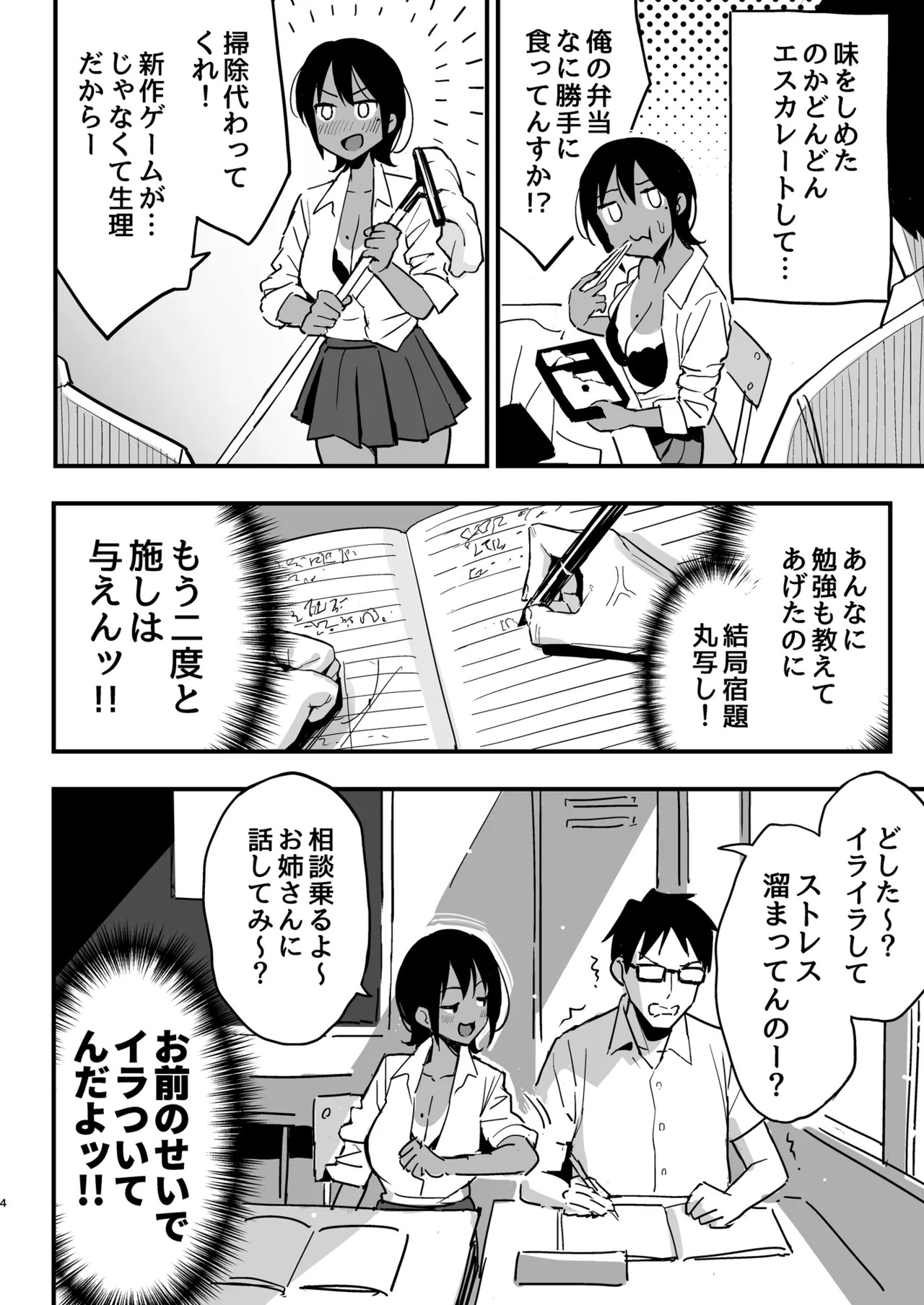 Page 3
