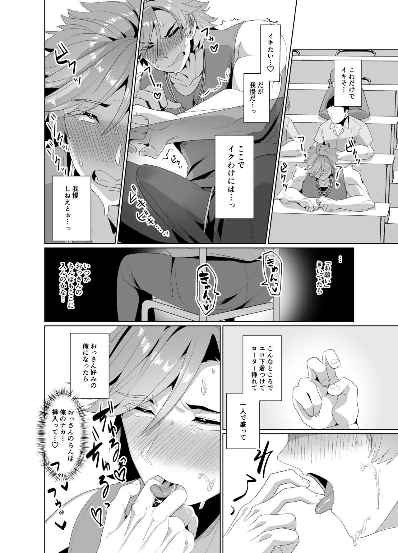 Page 23
