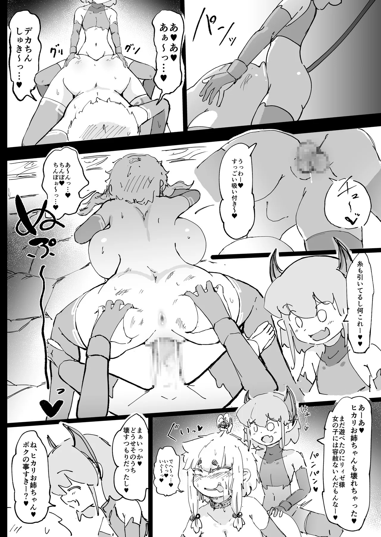 Page 69