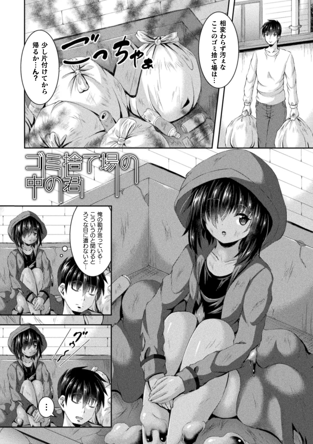 Page 137