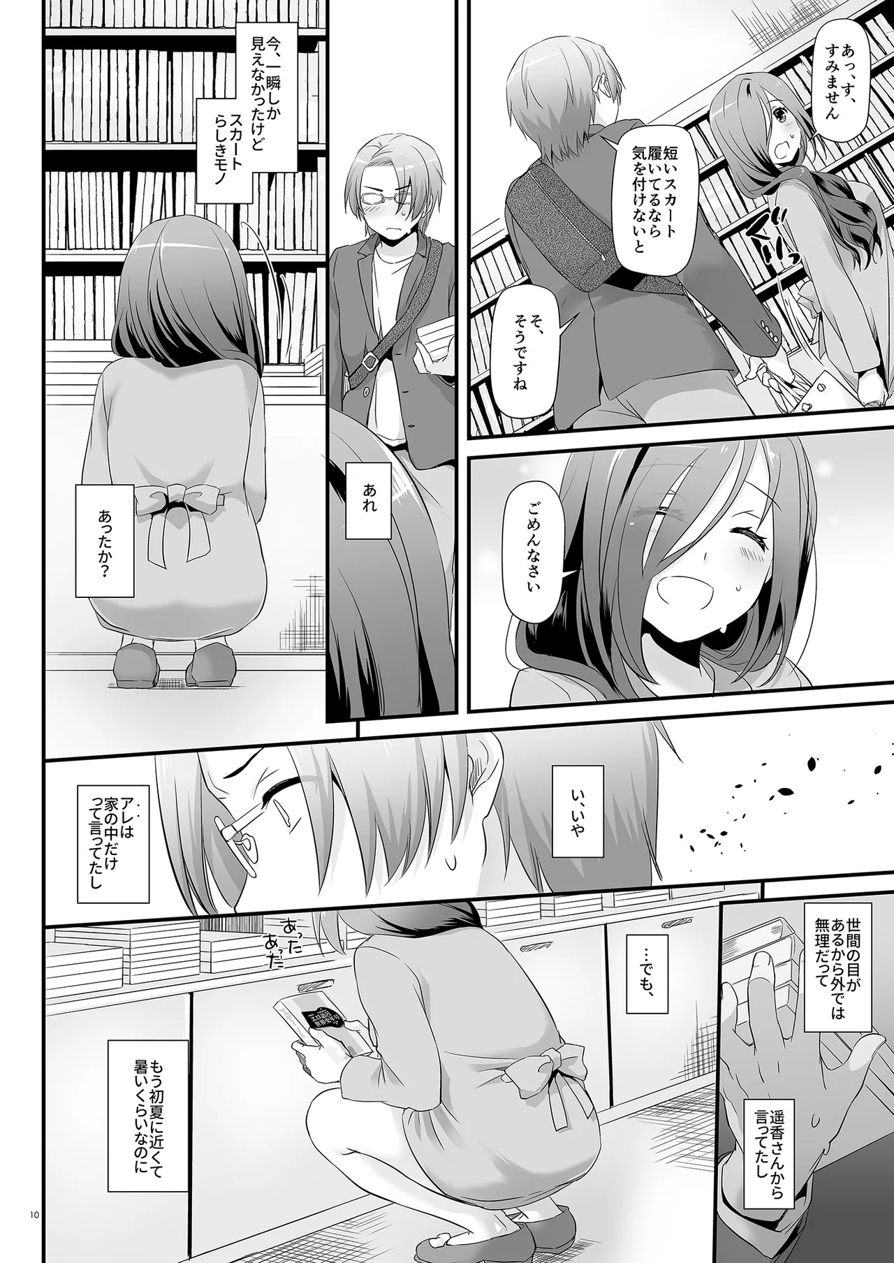Page 10