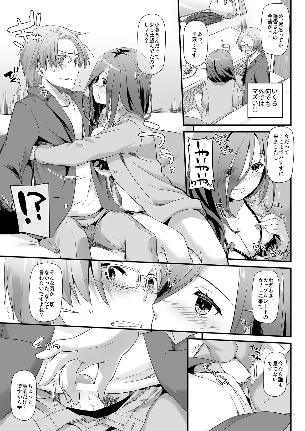 Page 15
