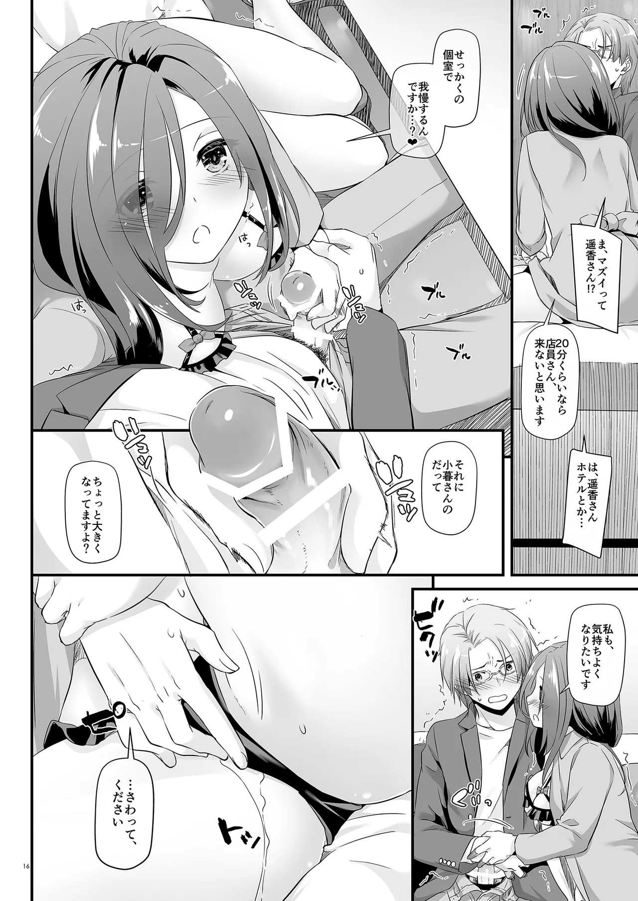 Page 16