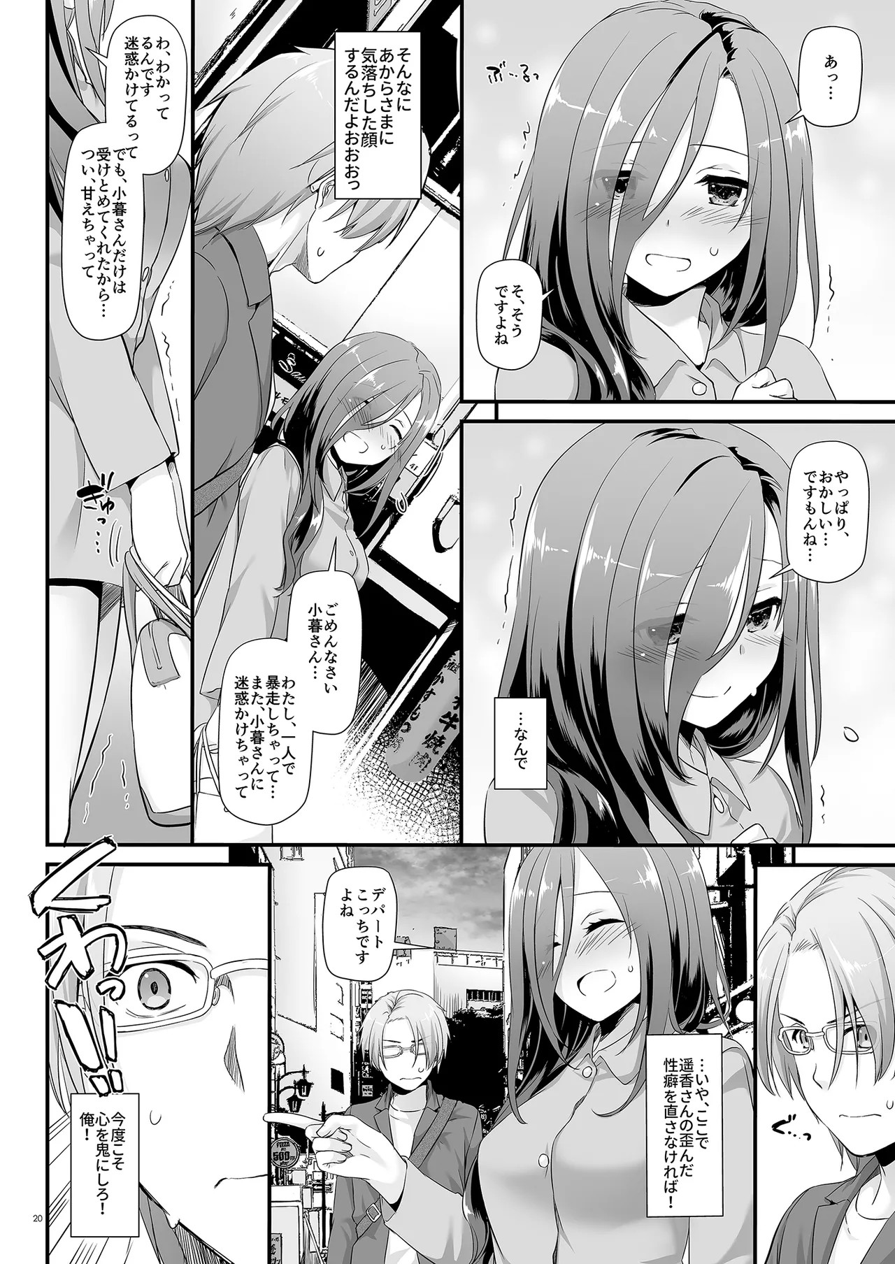 Page 20
