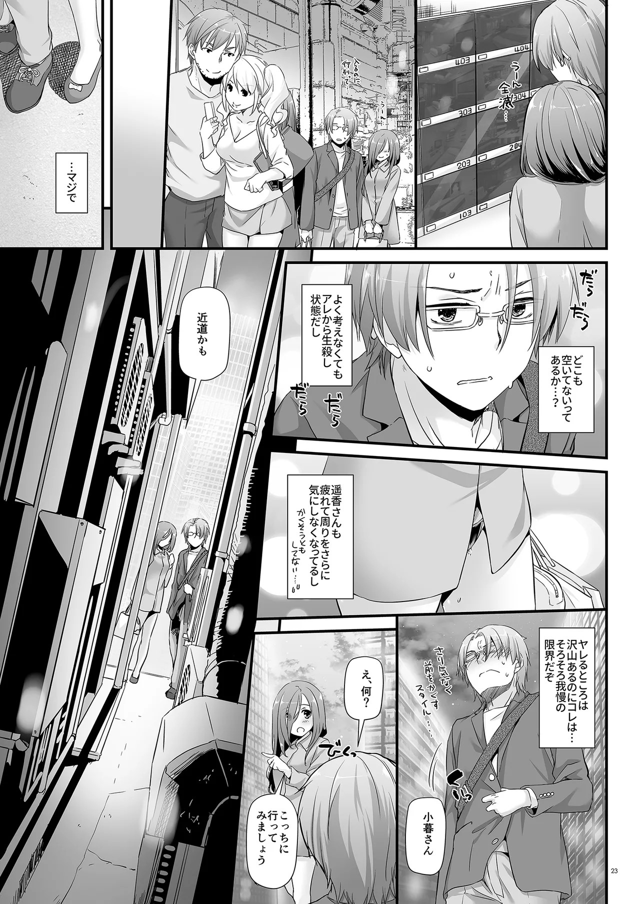 Page 23
