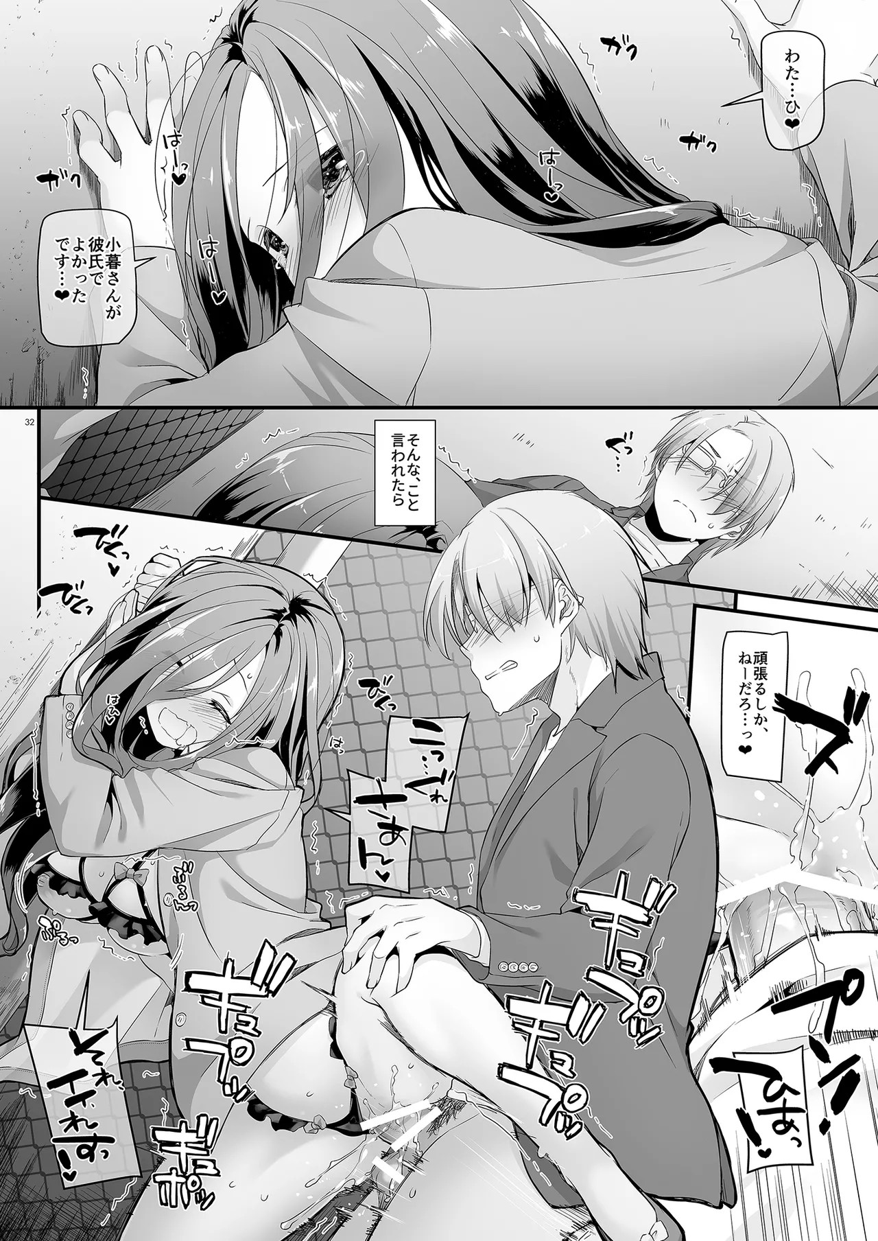 Page 32