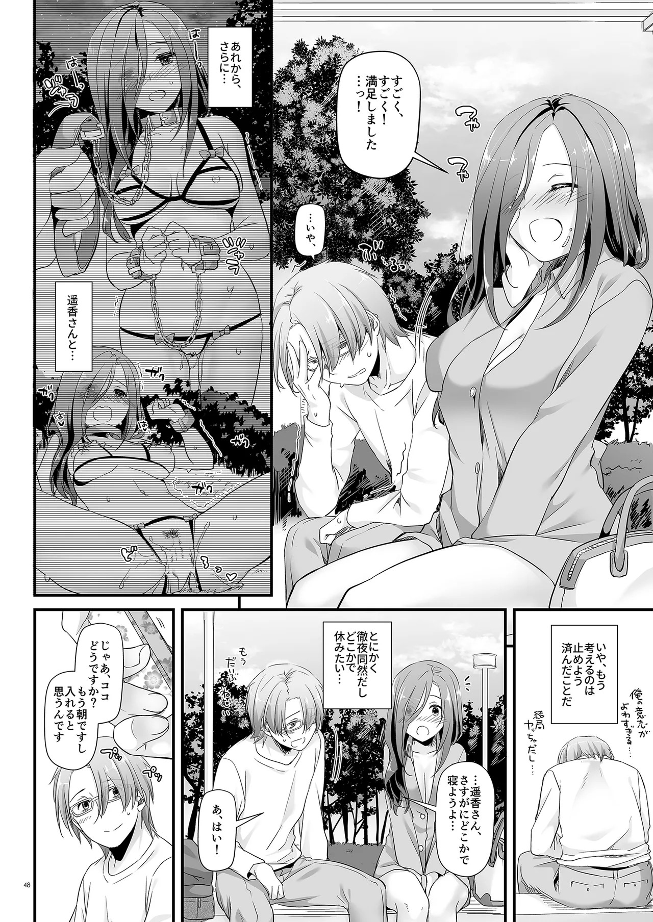 Page 48