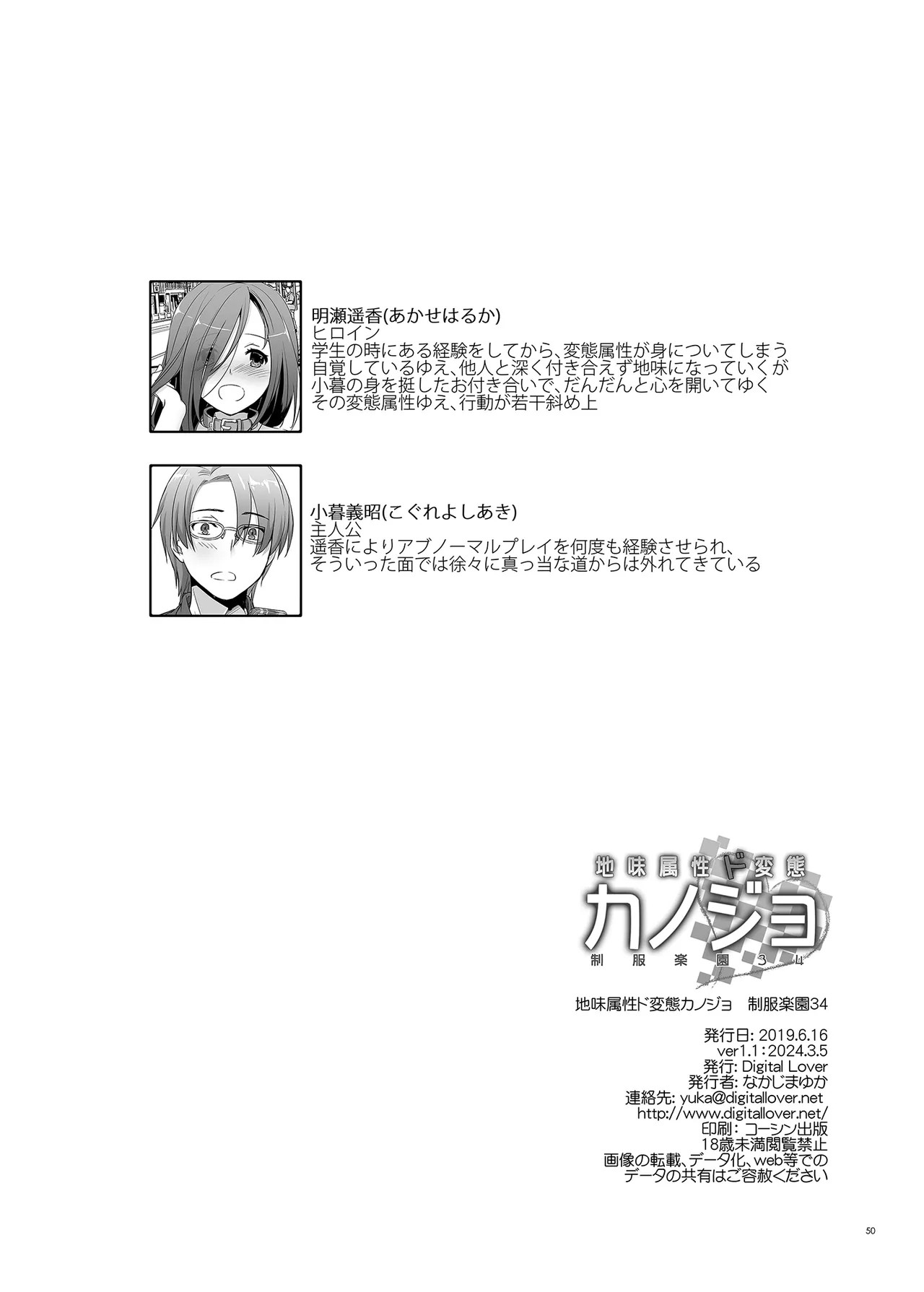 Page 50