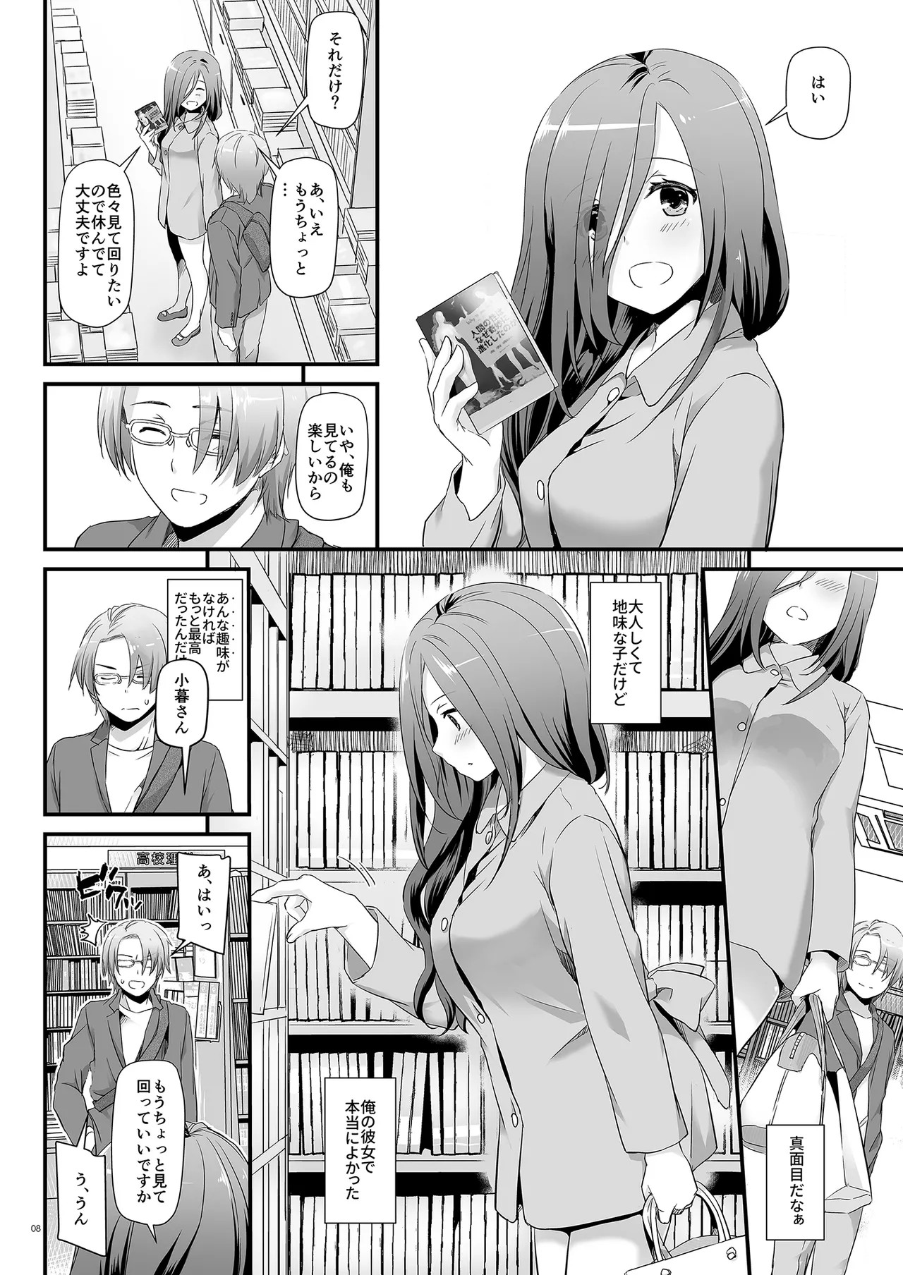 Page 8