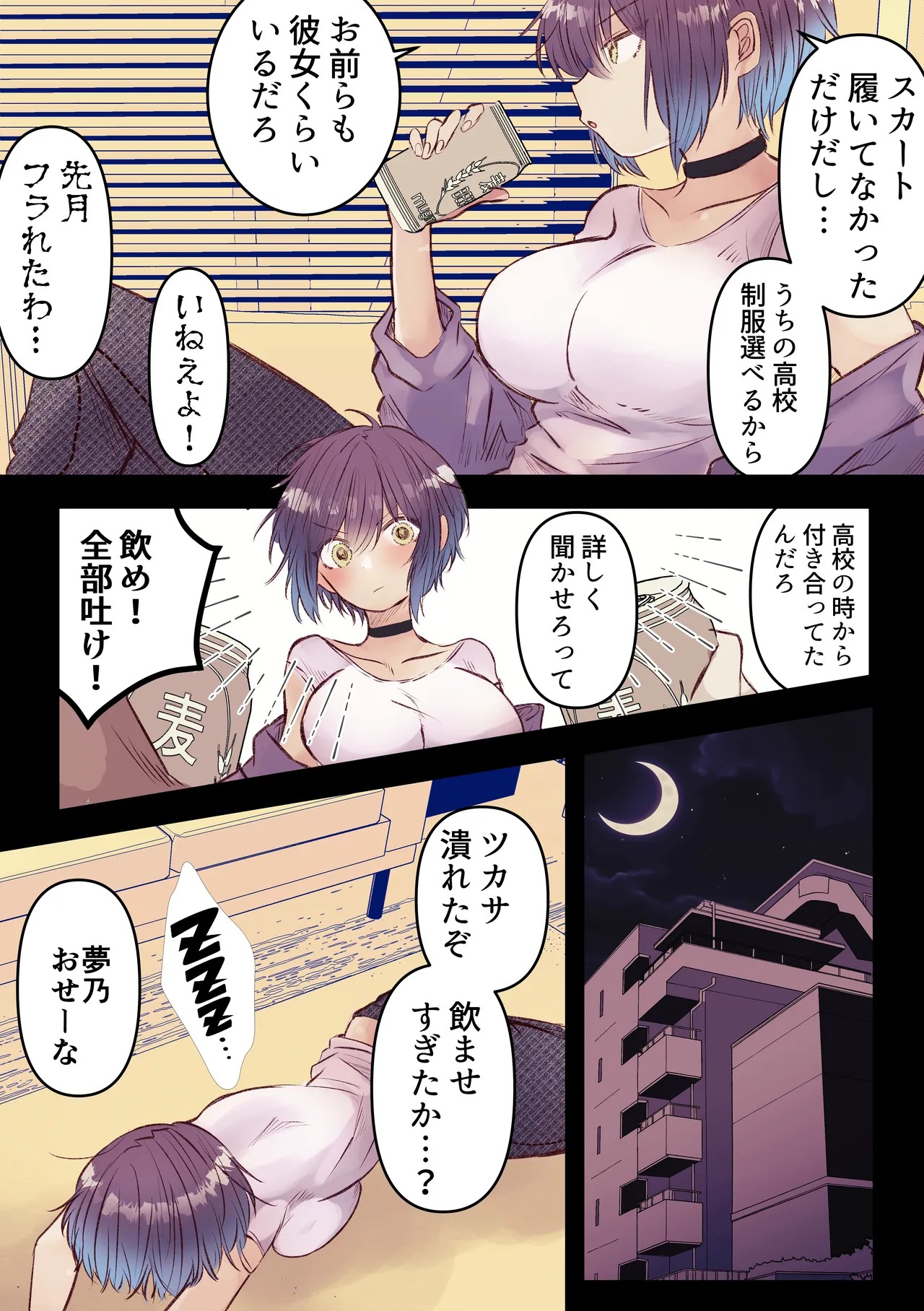 Page 52