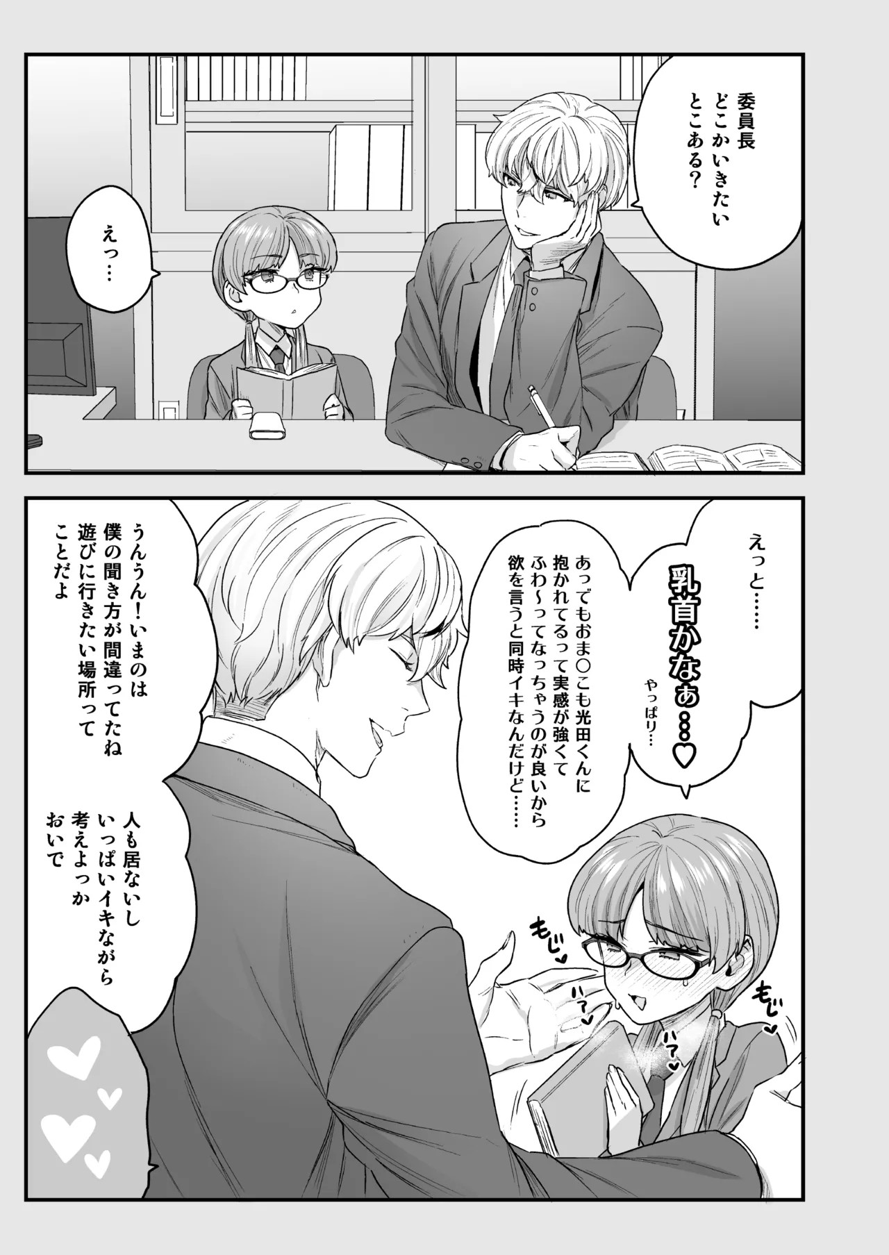 Page 137