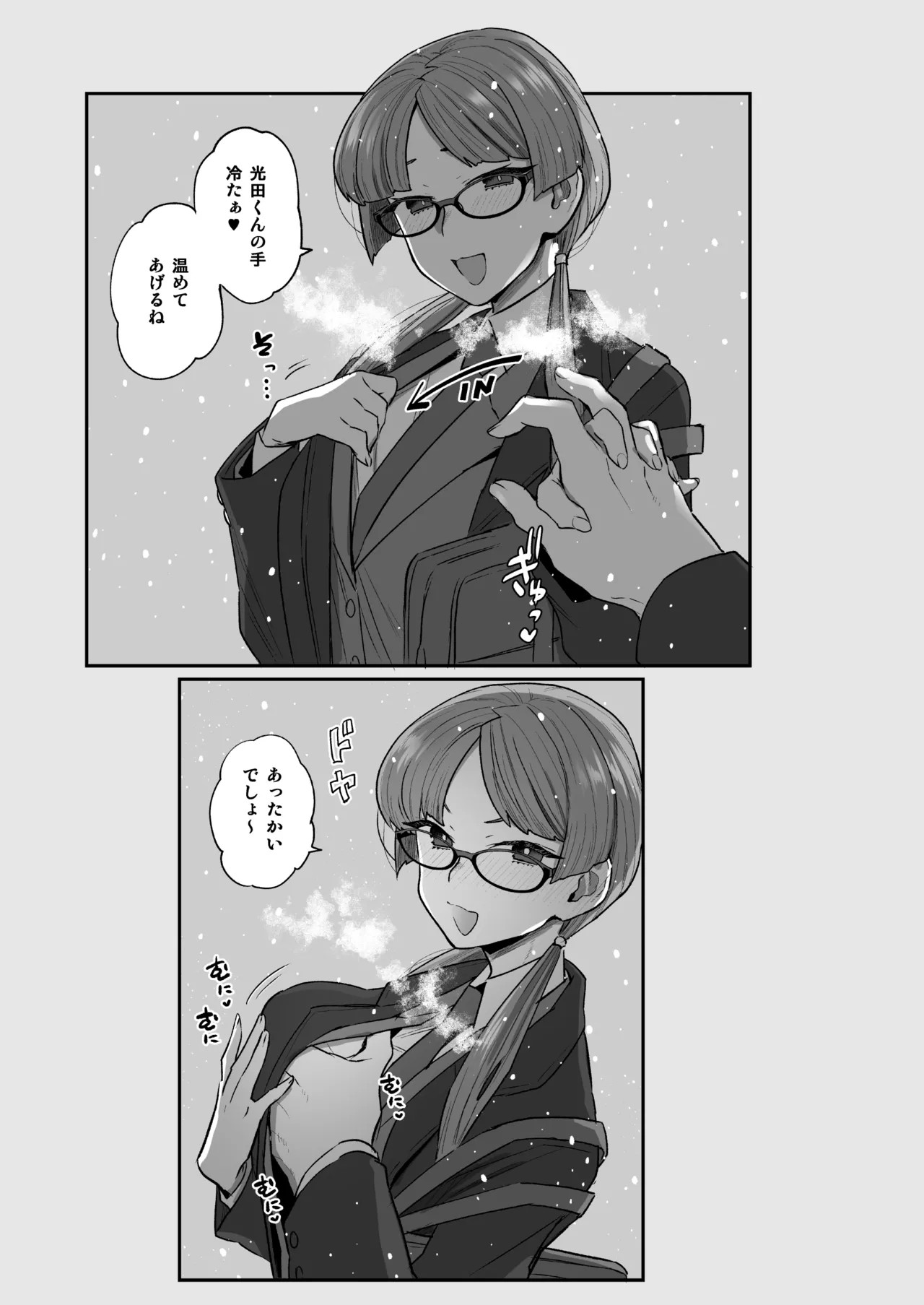 Page 143