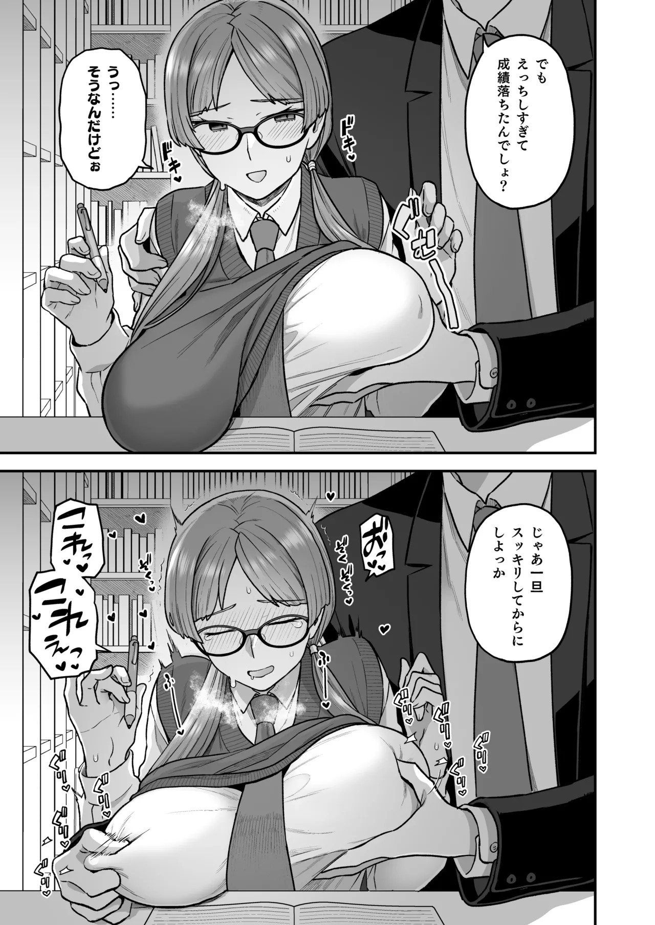 Page 53