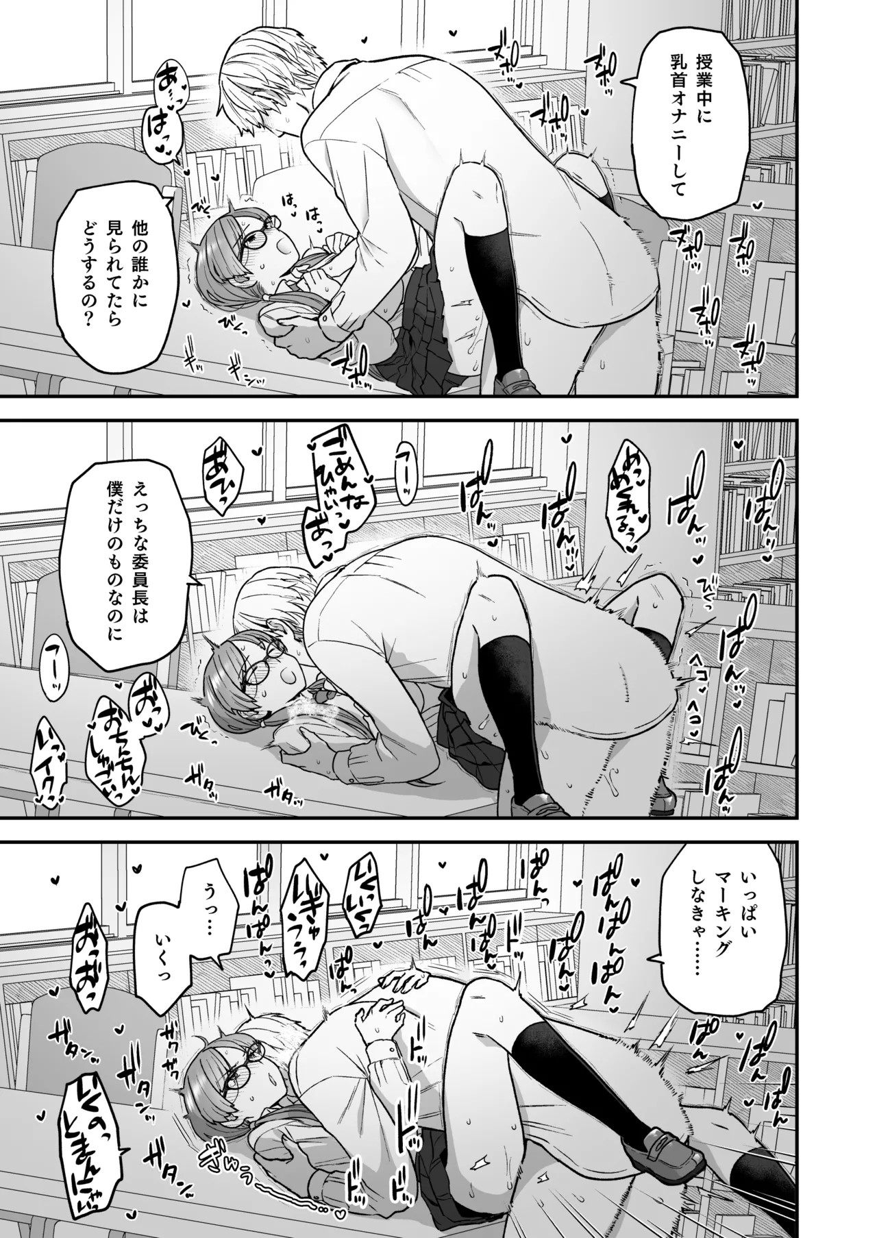 Page 61