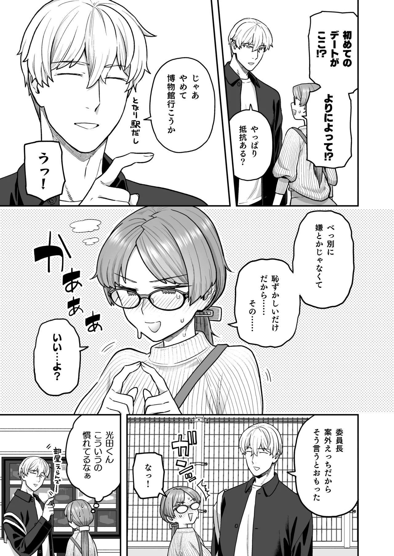Page 79