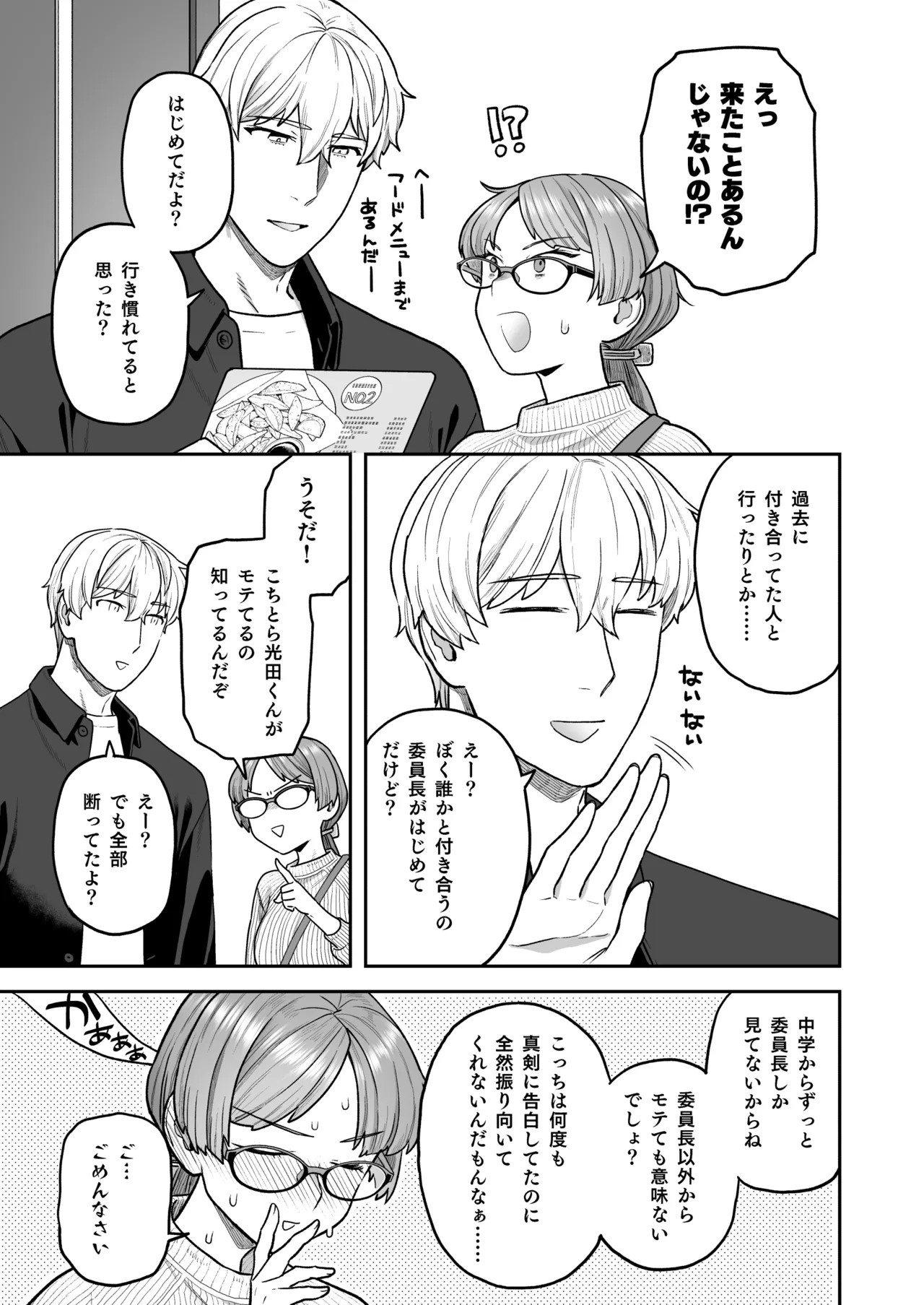 Page 81