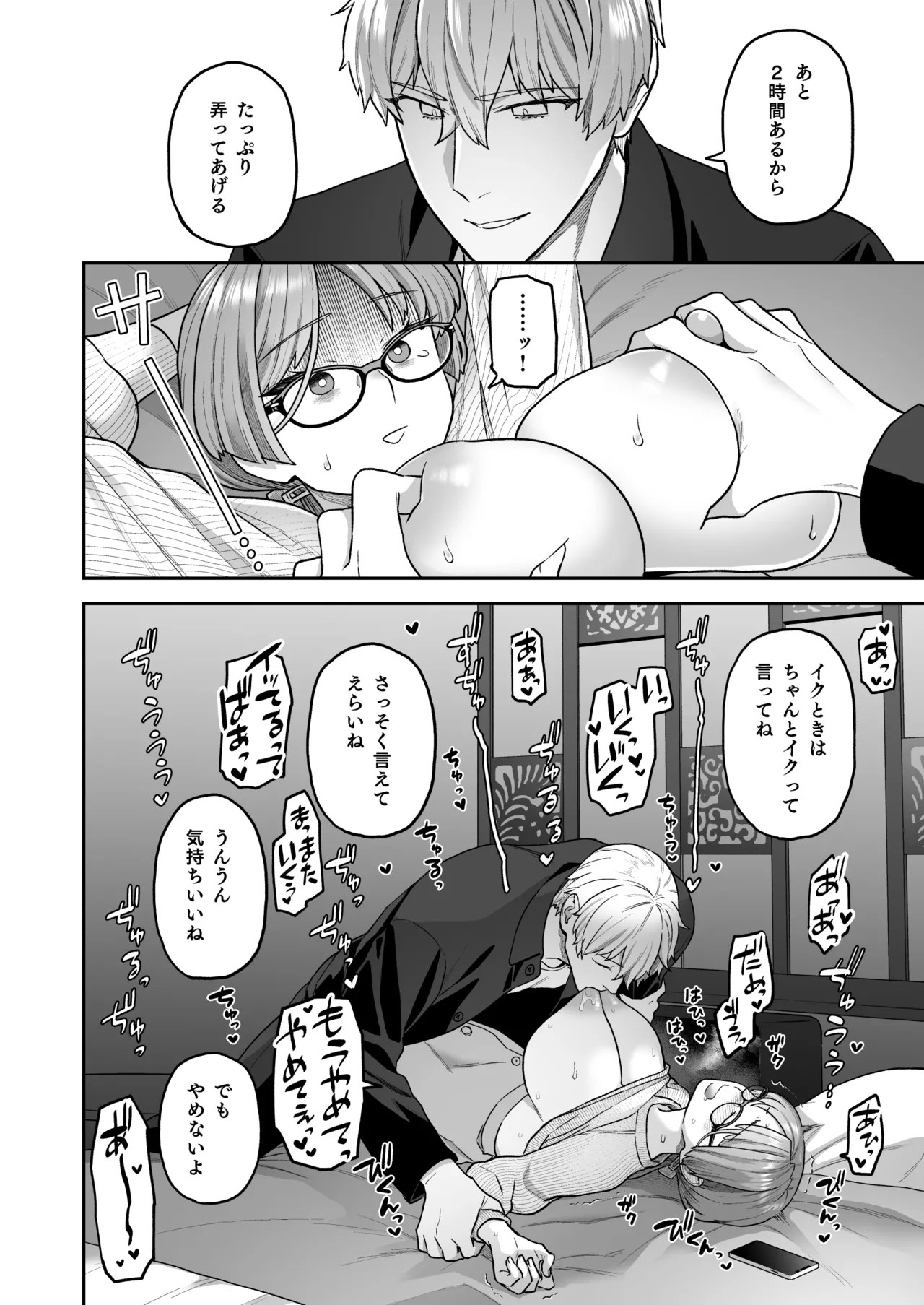 Page 88