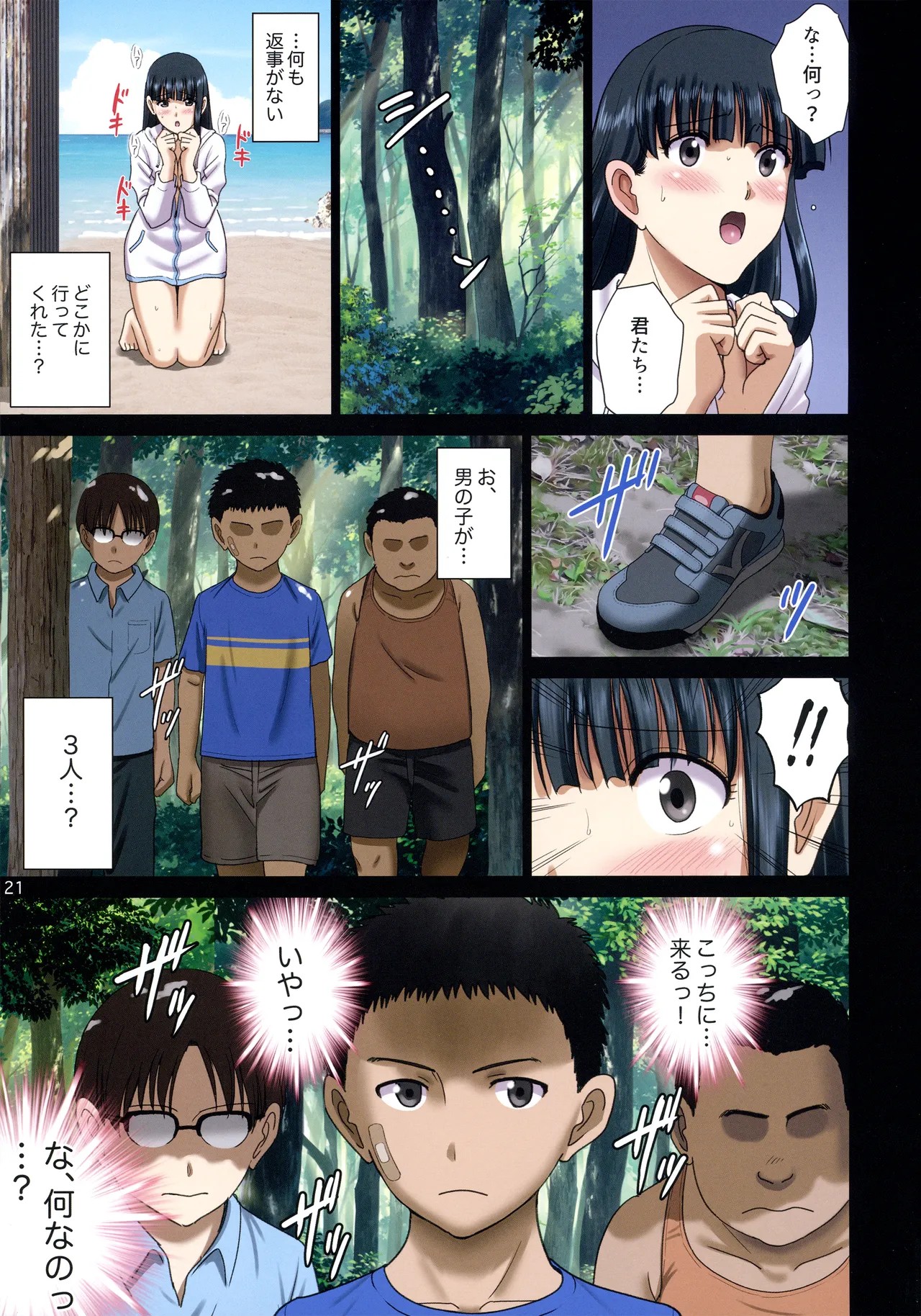 Page 20