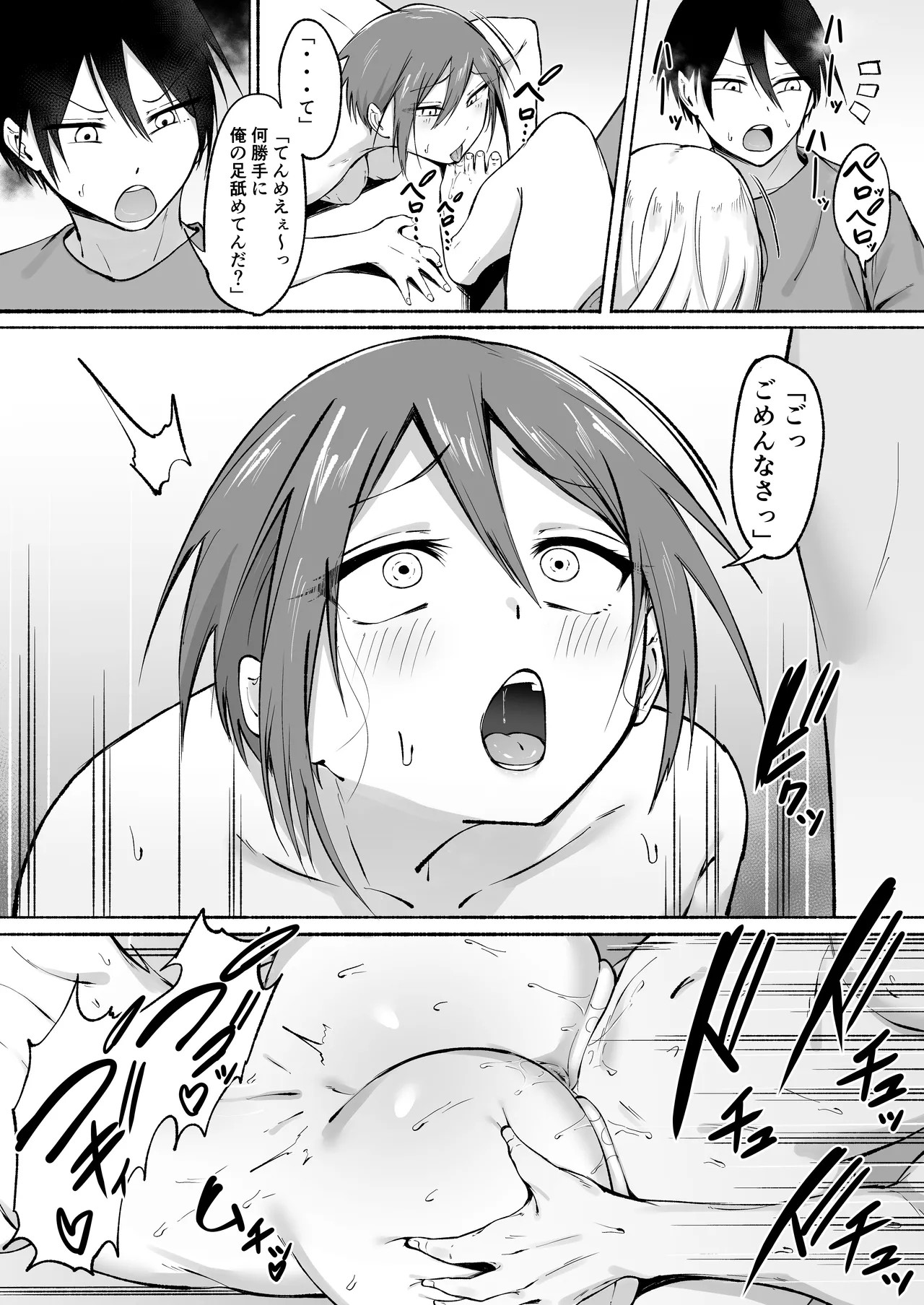 Page 37
