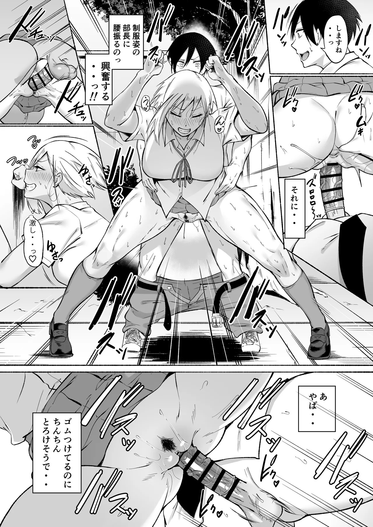 Page 77