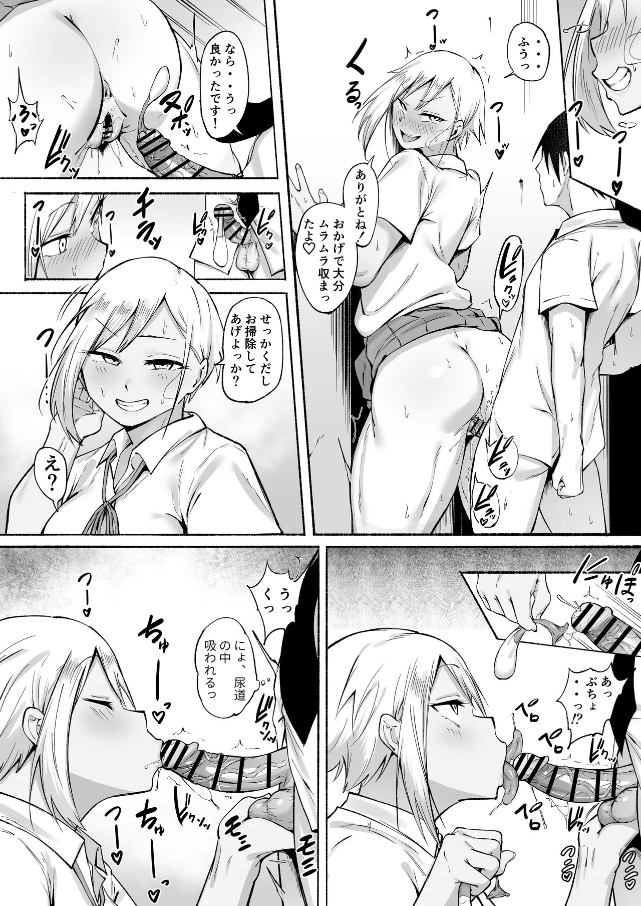 Page 79