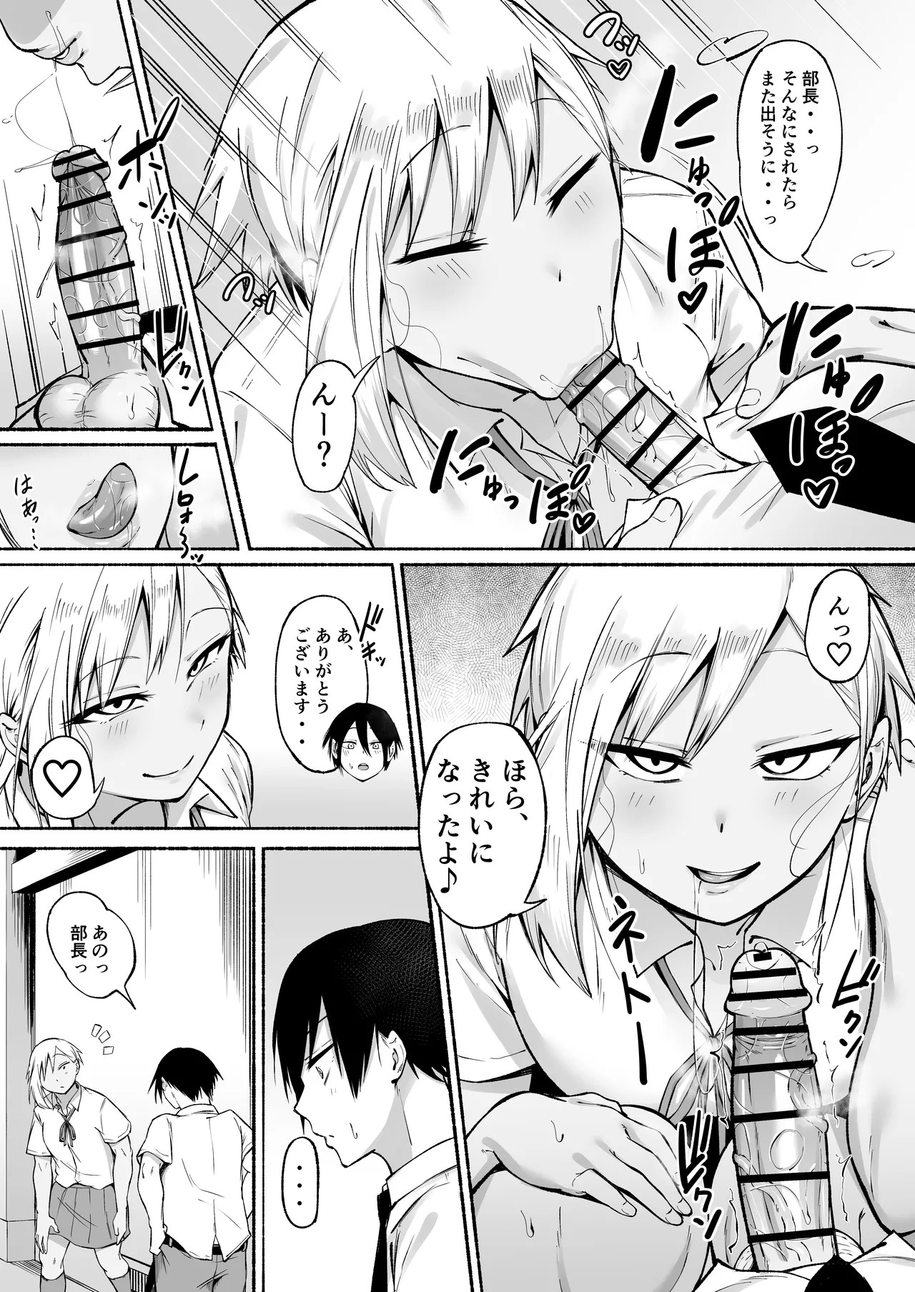 Page 80