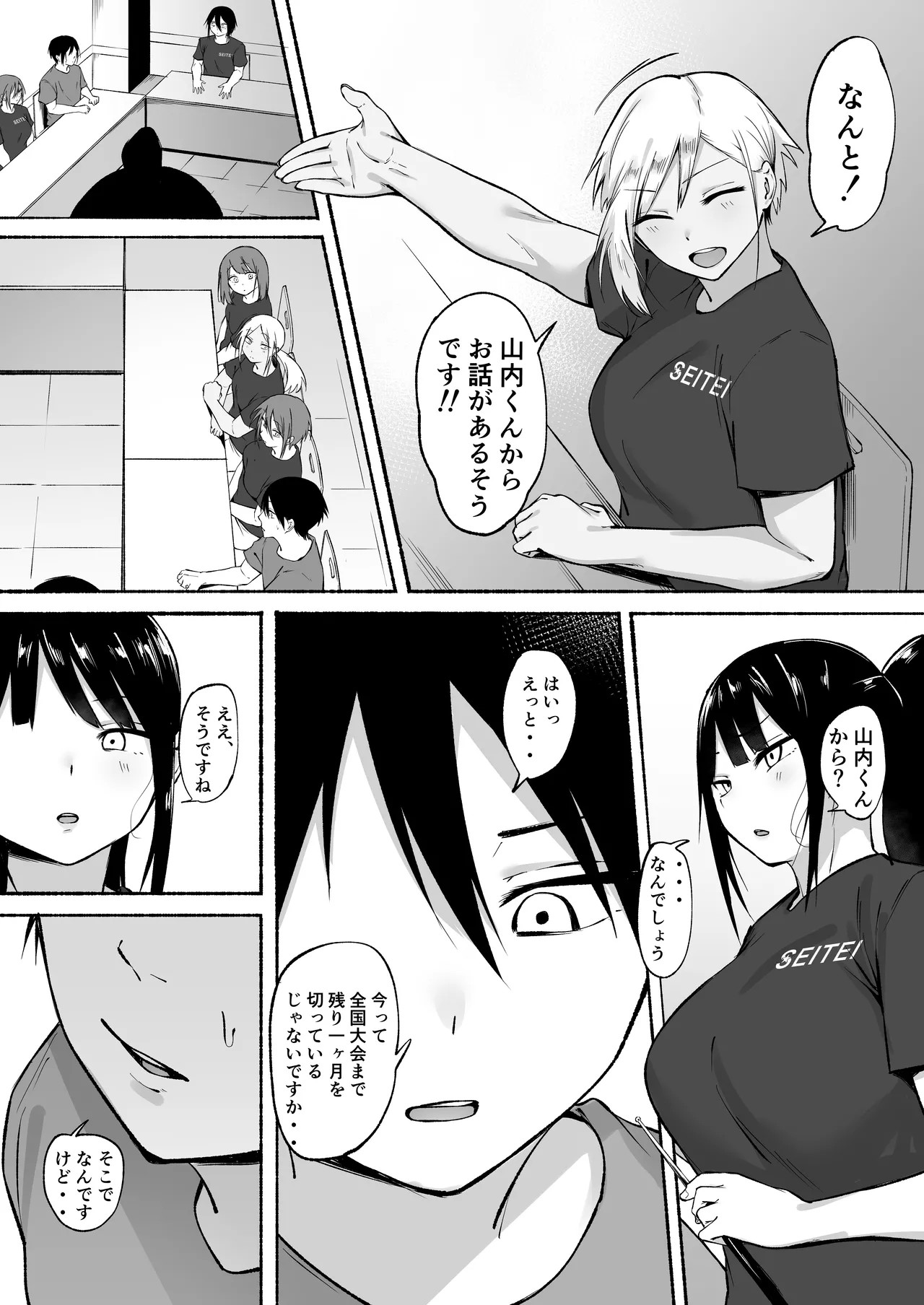 Page 83