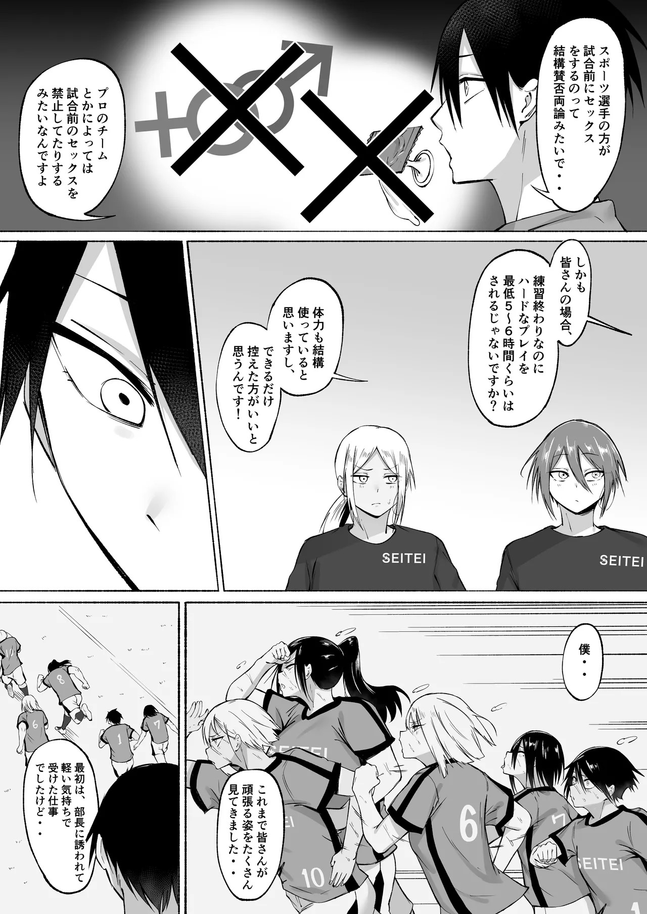 Page 85