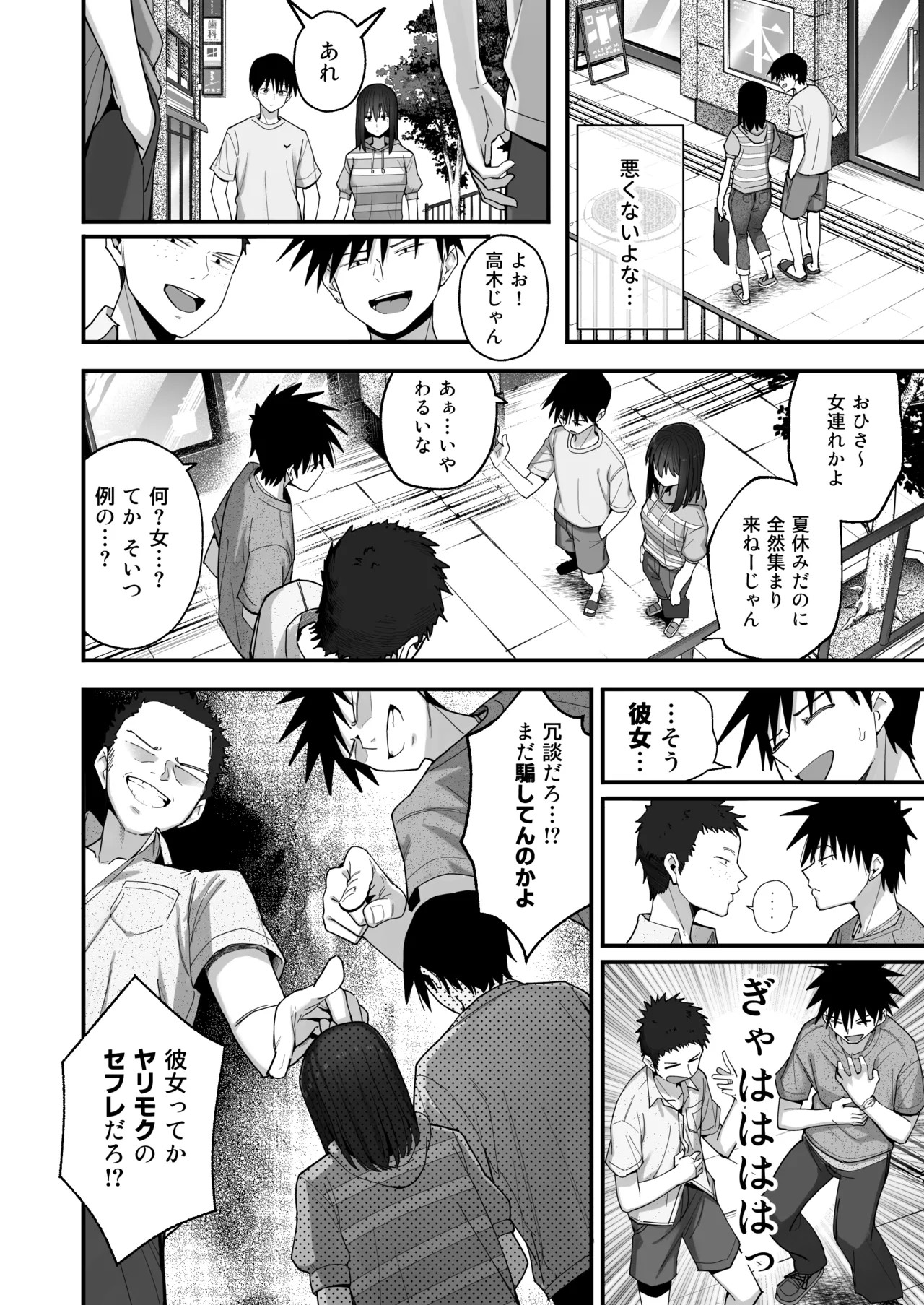 Page 77