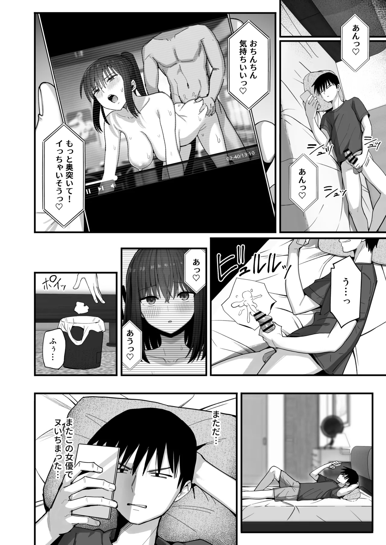 Page 79