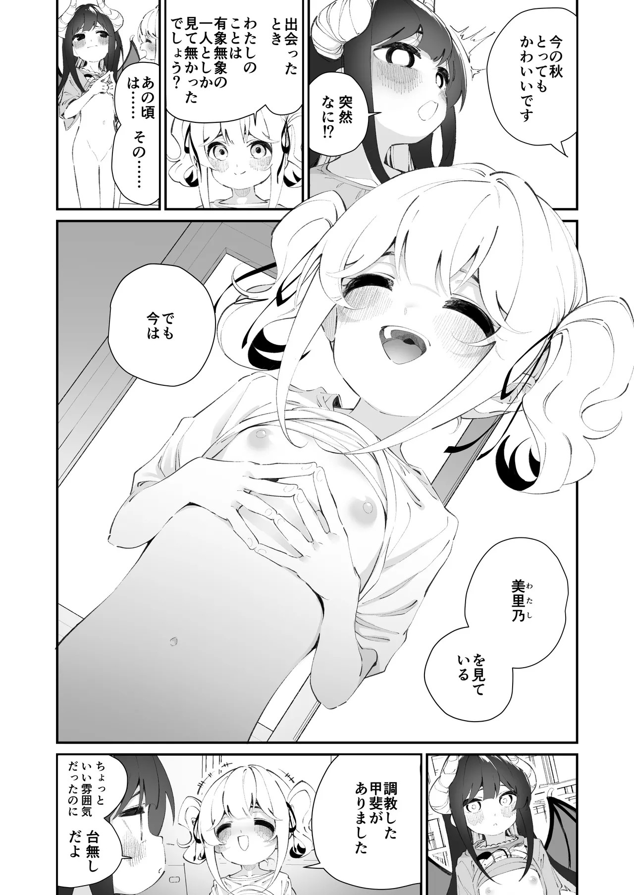 Page 67