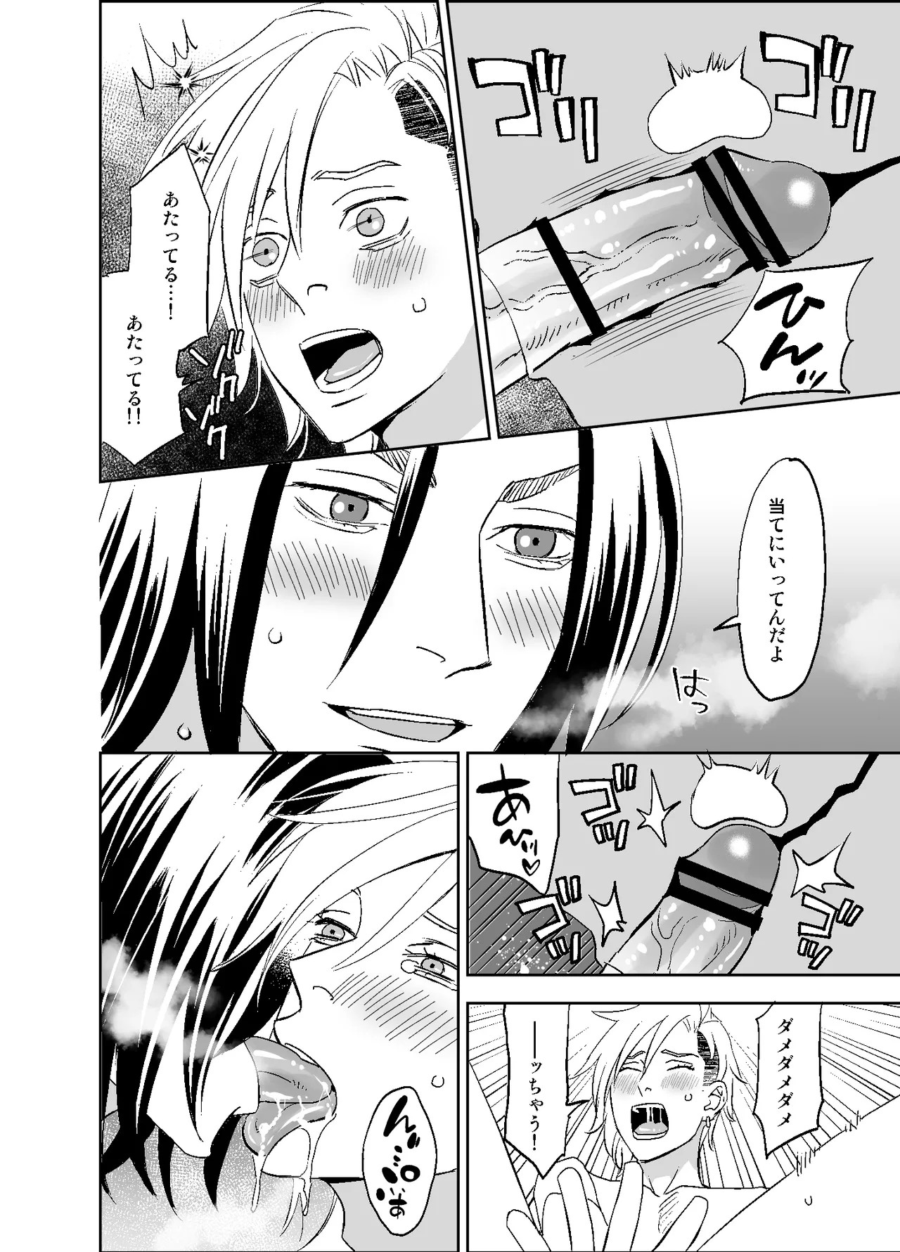Page 74