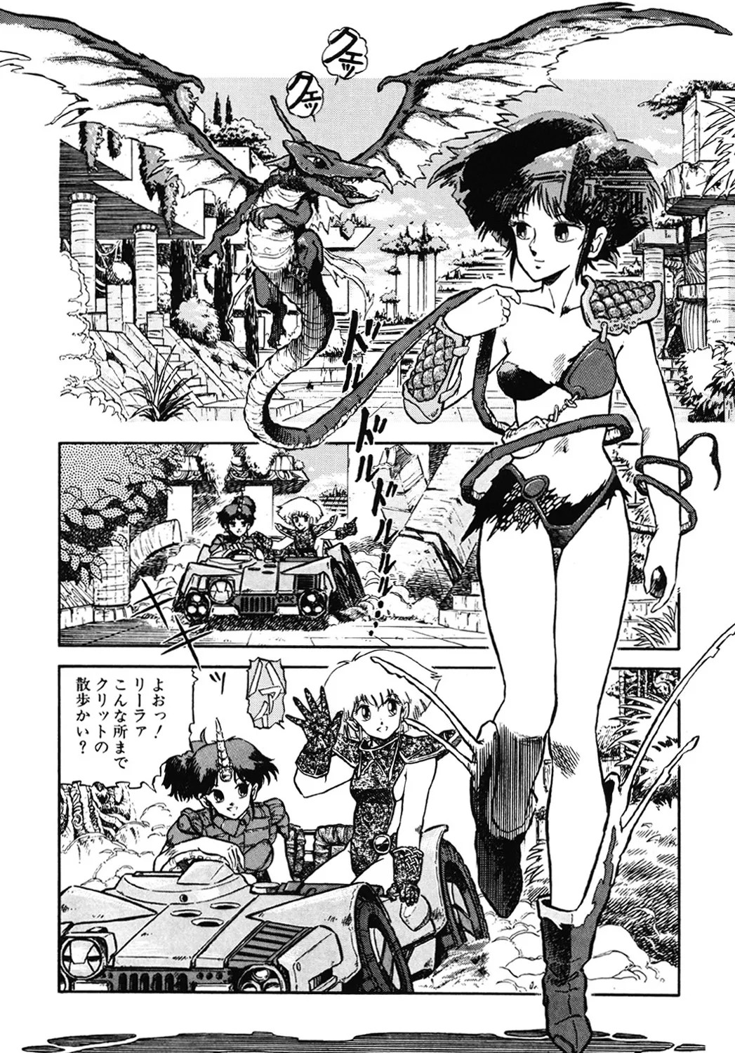 Page 101