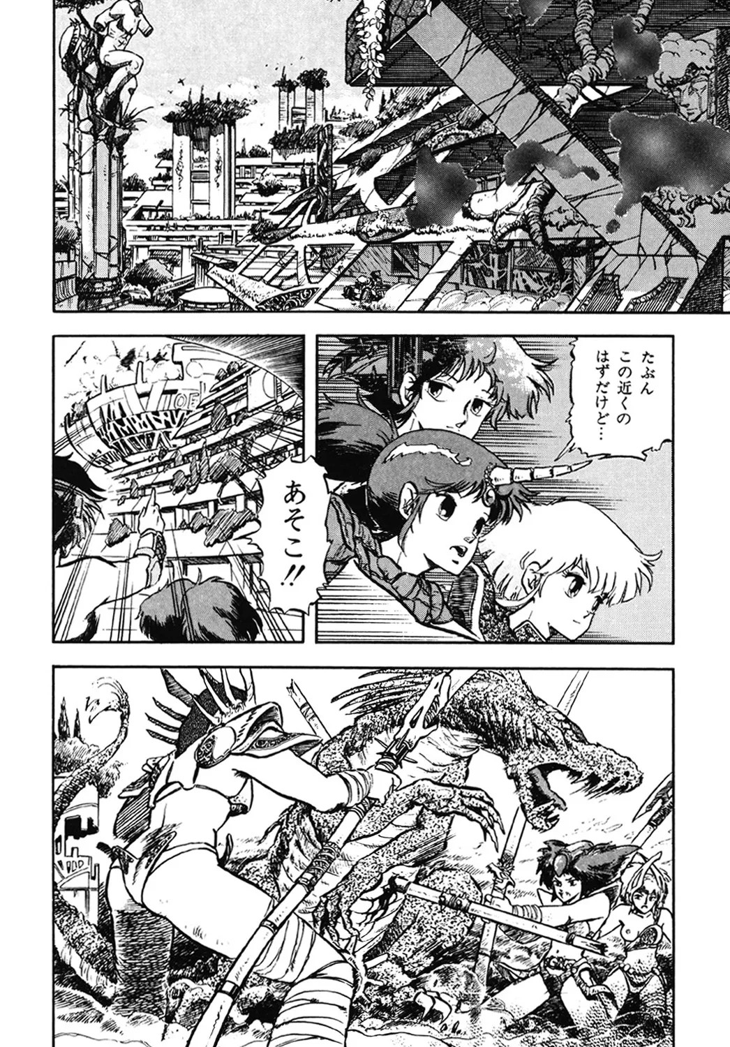 Page 103