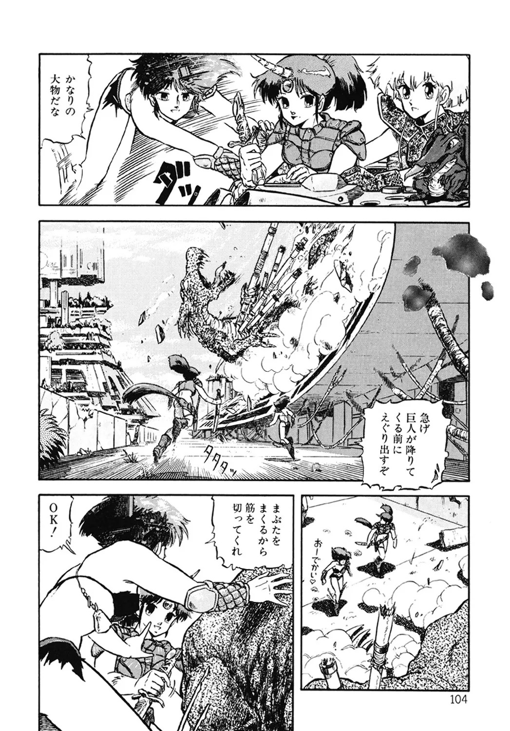 Page 105
